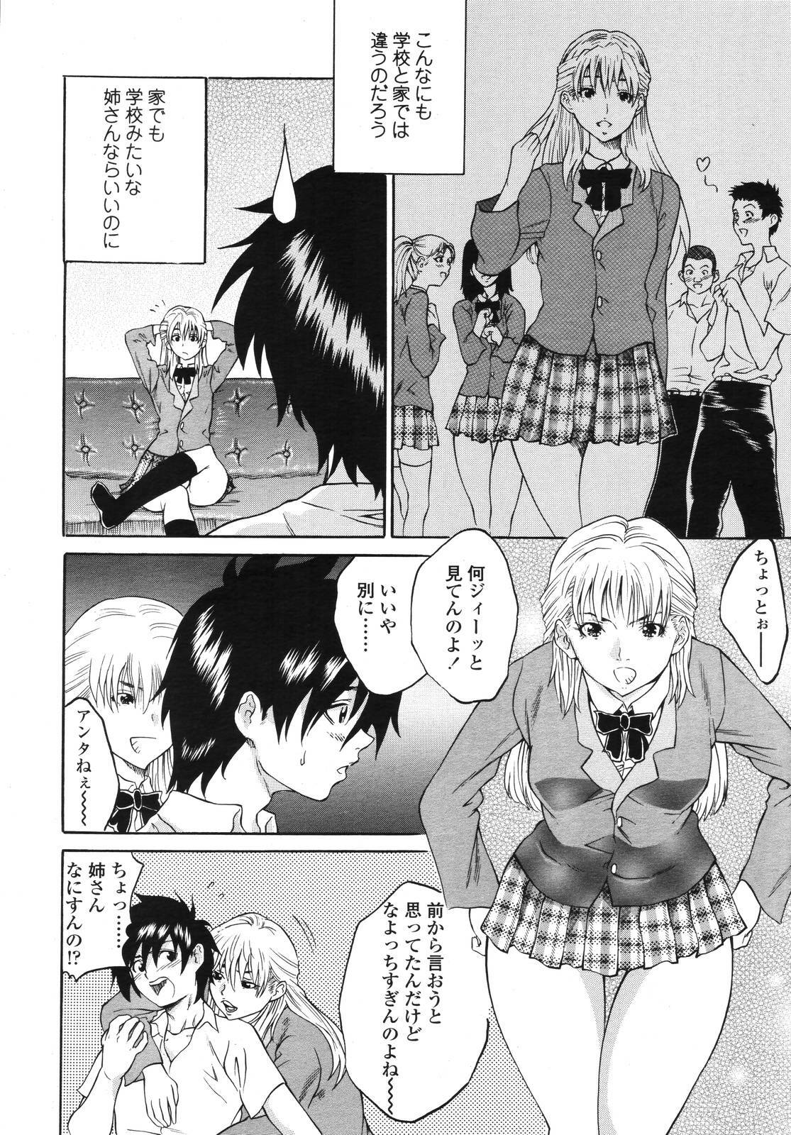 COMIC TENMA 2006-11 page 155 full
