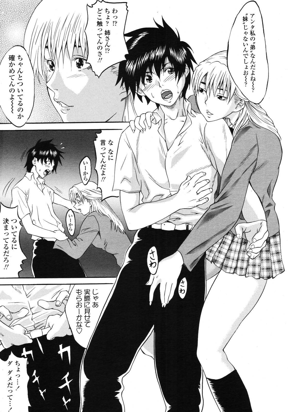COMIC TENMA 2006-11 page 156 full