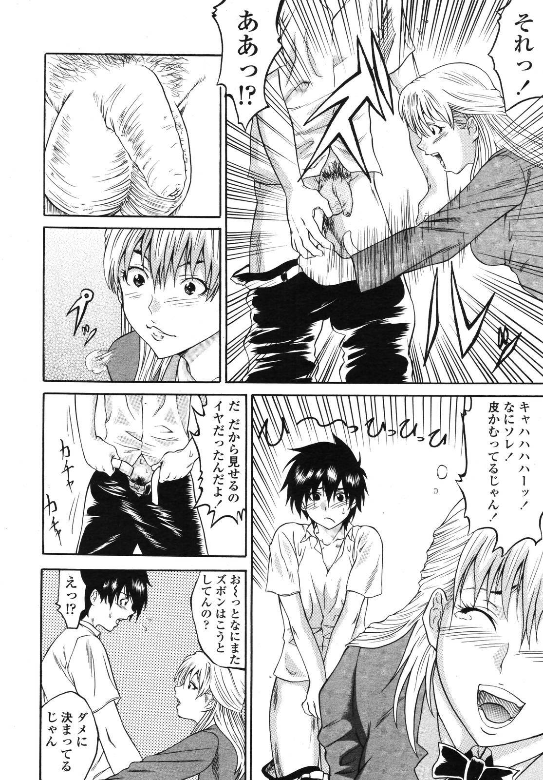 COMIC TENMA 2006-11 page 157 full