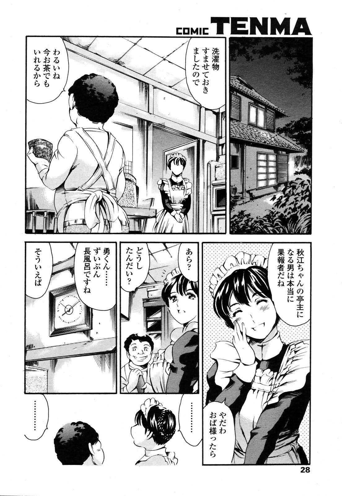 COMIC TENMA 2006-11 page 25 full