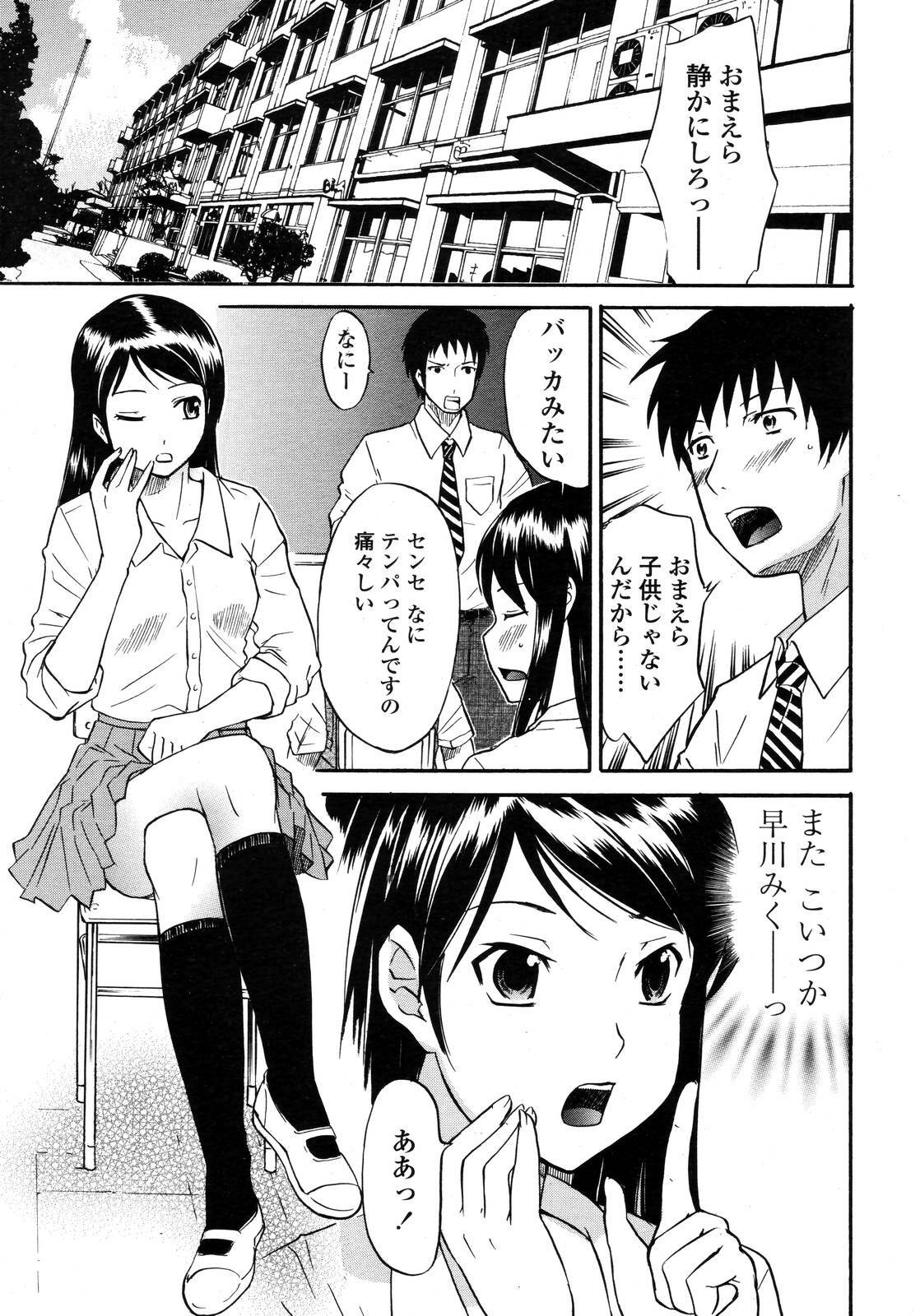 COMIC TENMA 2006-11 page 256 full