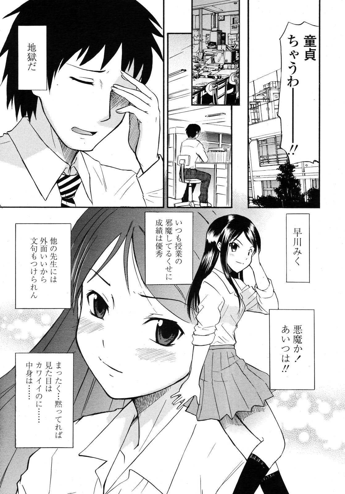 COMIC TENMA 2006-11 page 258 full