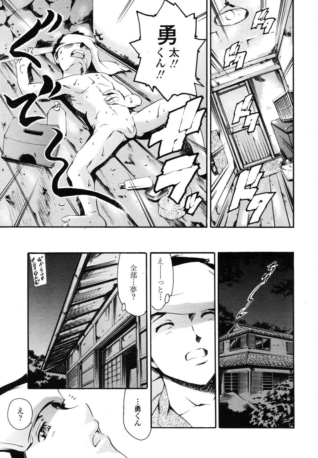 COMIC TENMA 2006-11 page 26 full