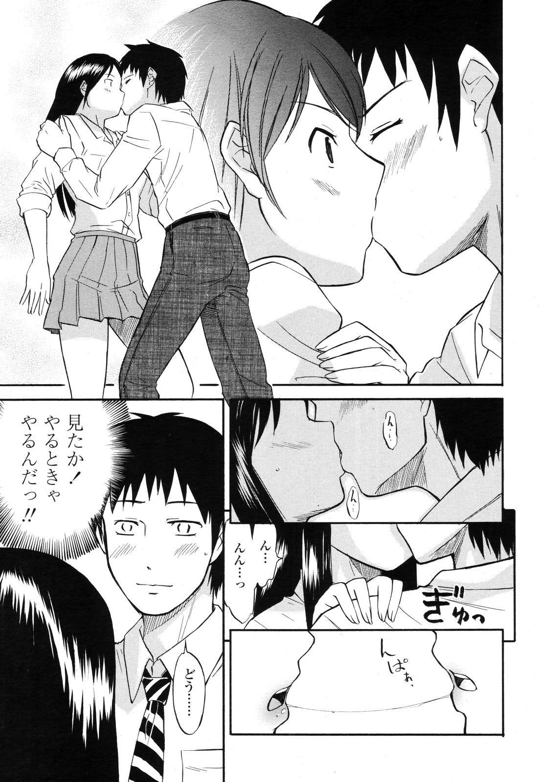 COMIC TENMA 2006-11 page 262 full