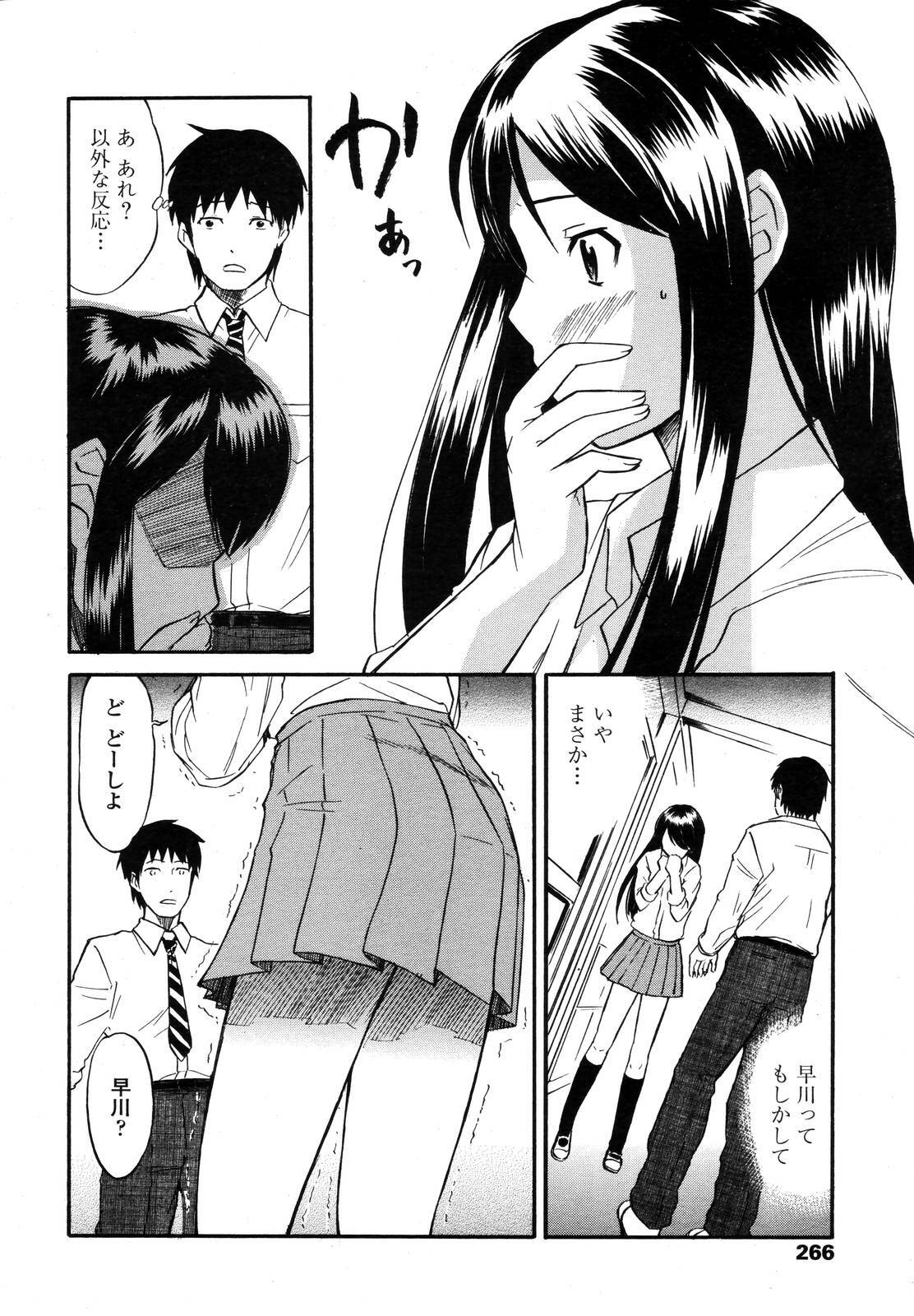 COMIC TENMA 2006-11 page 263 full