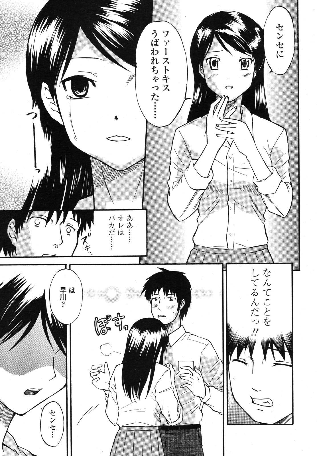 COMIC TENMA 2006-11 page 264 full