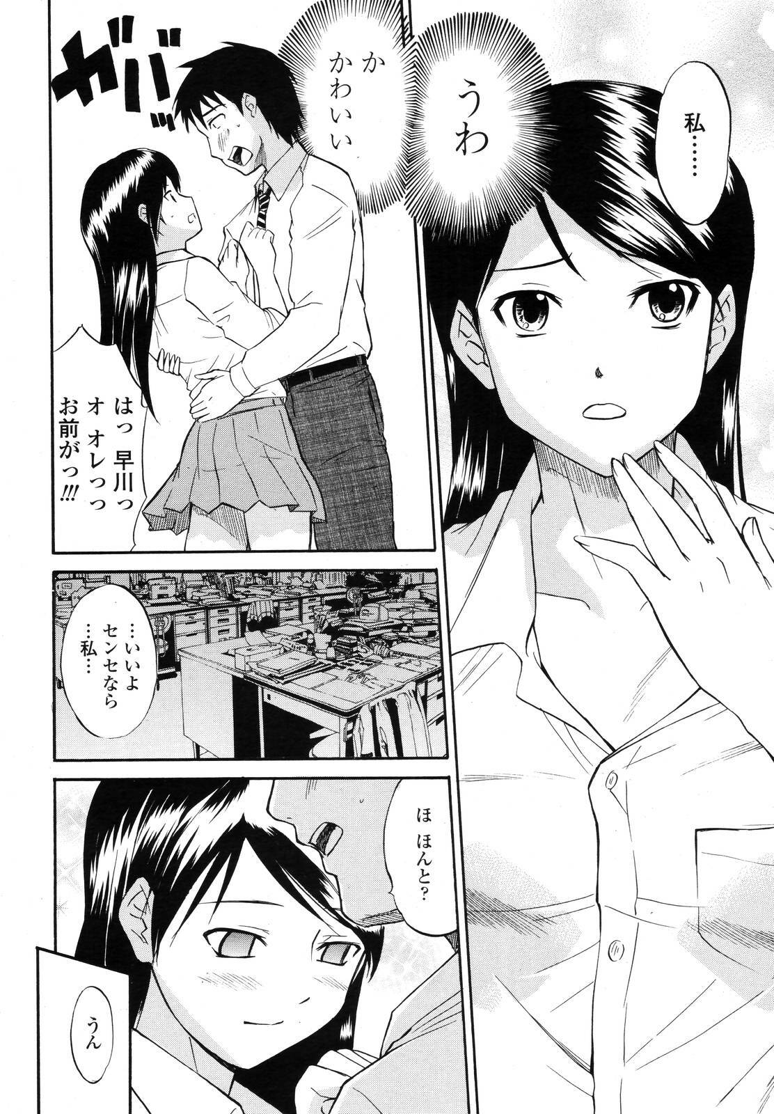 COMIC TENMA 2006-11 page 265 full