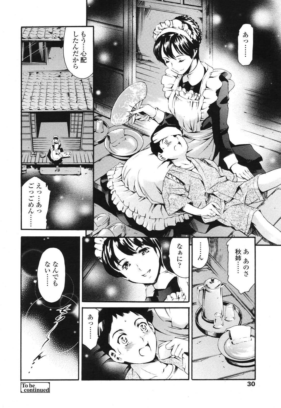 COMIC TENMA 2006-11 page 27 full