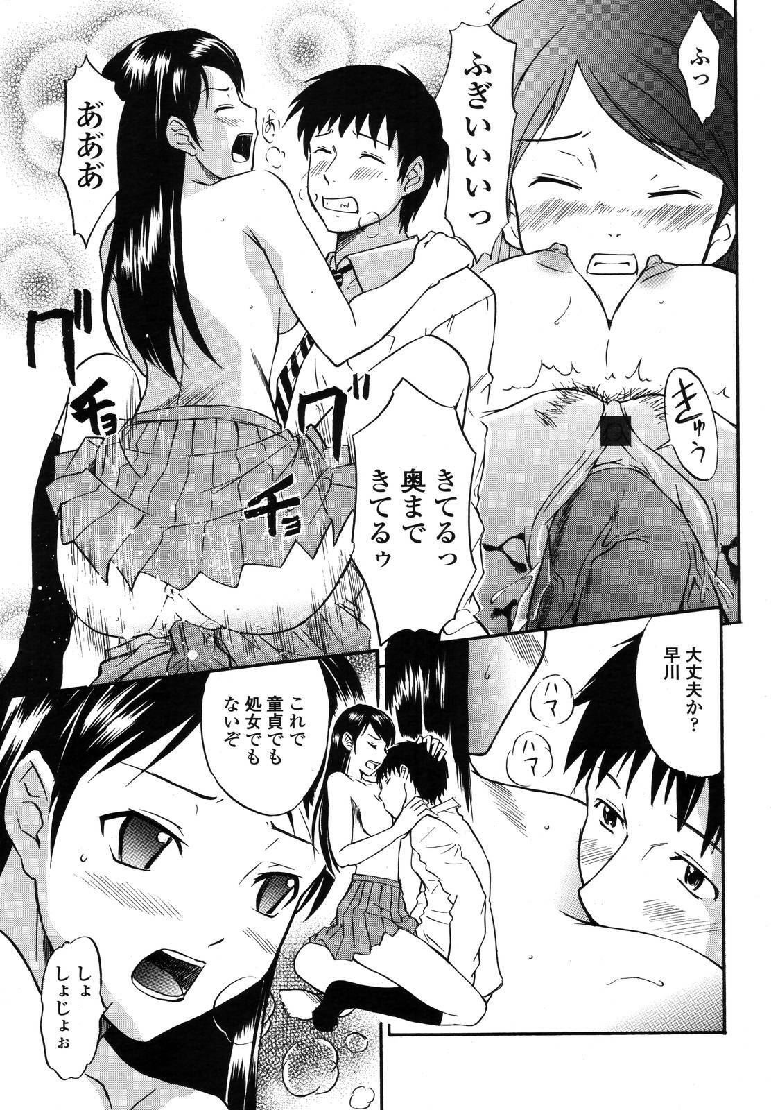 COMIC TENMA 2006-11 page 270 full