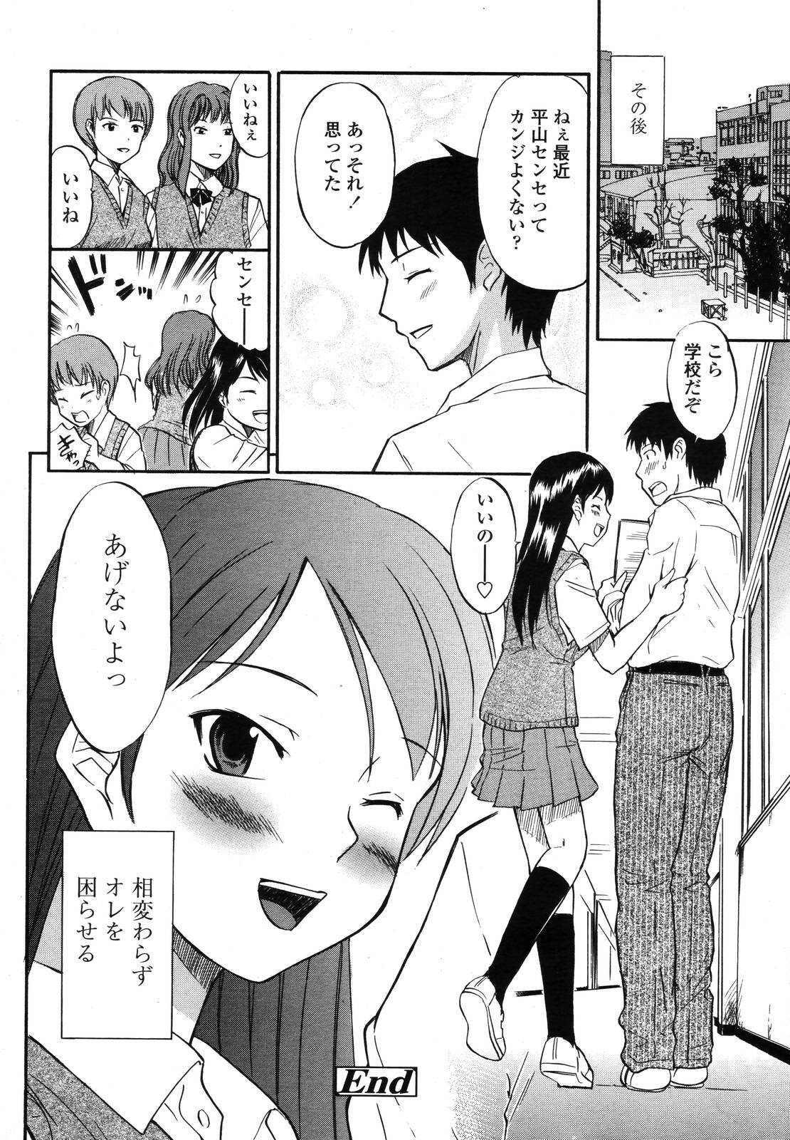 COMIC TENMA 2006-11 page 273 full