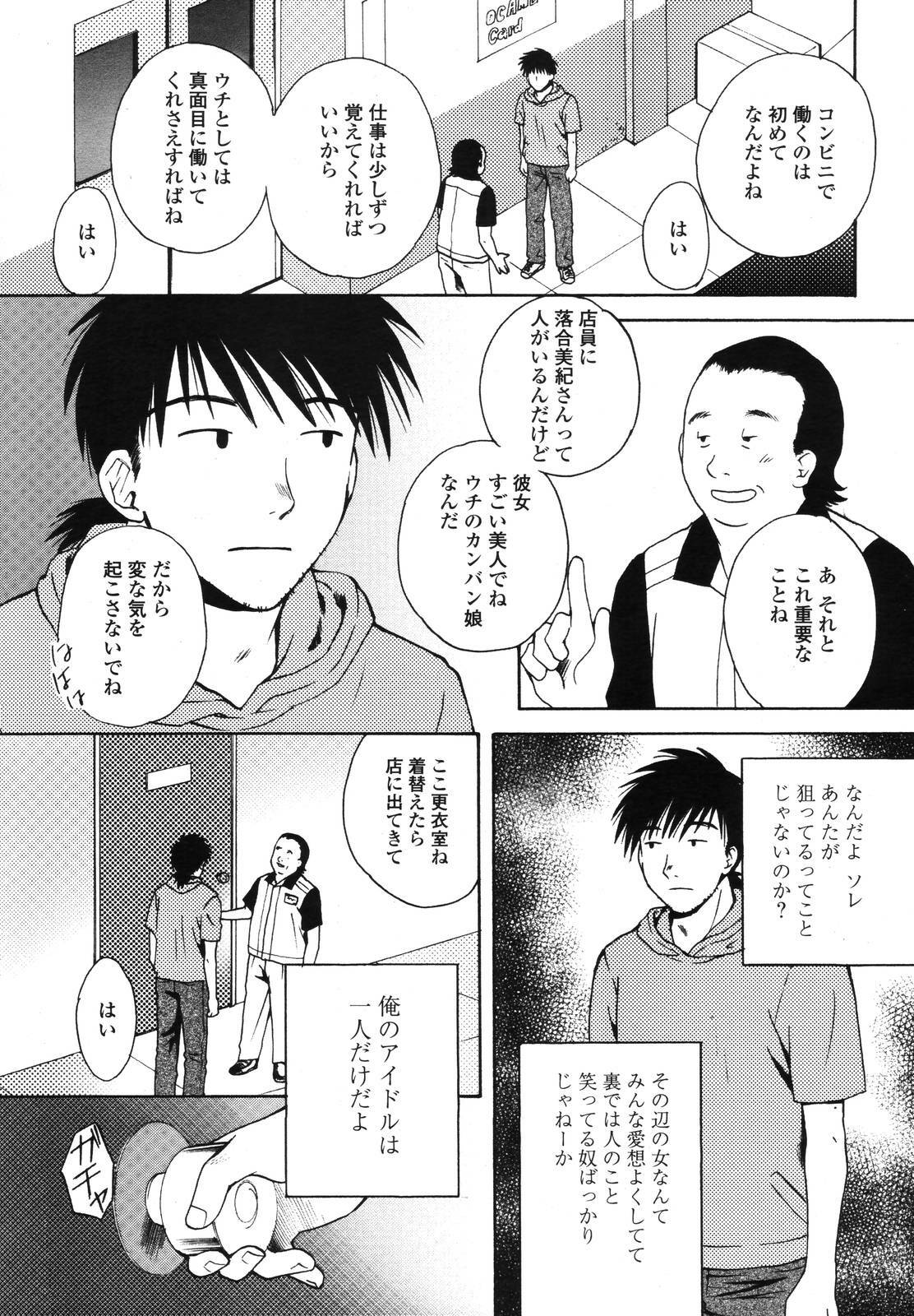 COMIC TENMA 2006-11 page 274 full