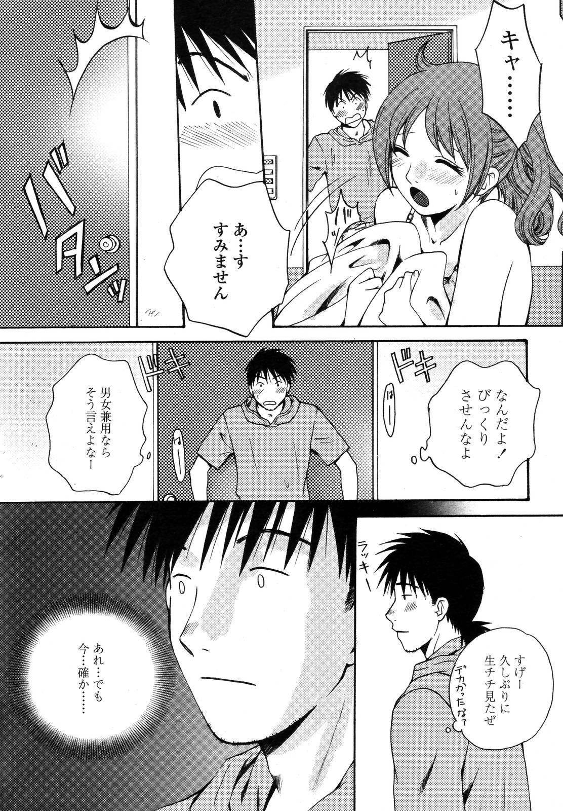 COMIC TENMA 2006-11 page 276 full