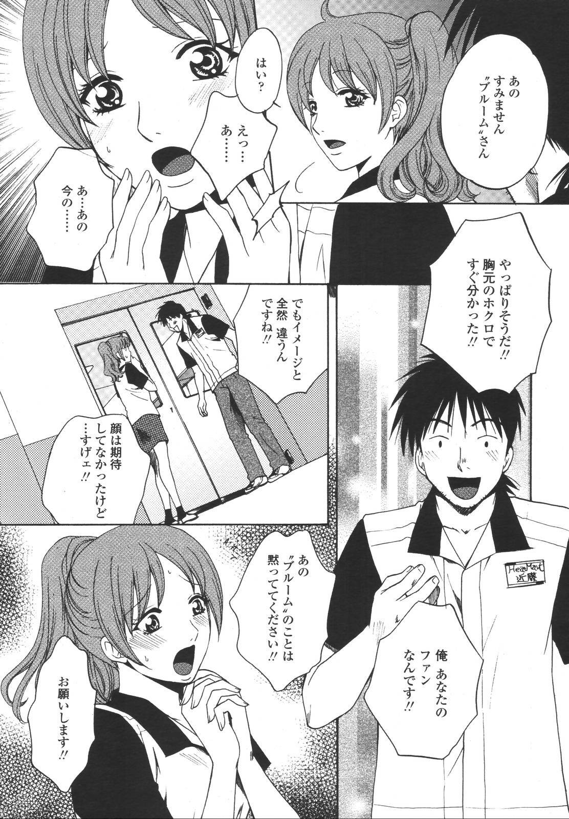 COMIC TENMA 2006-11 page 278 full