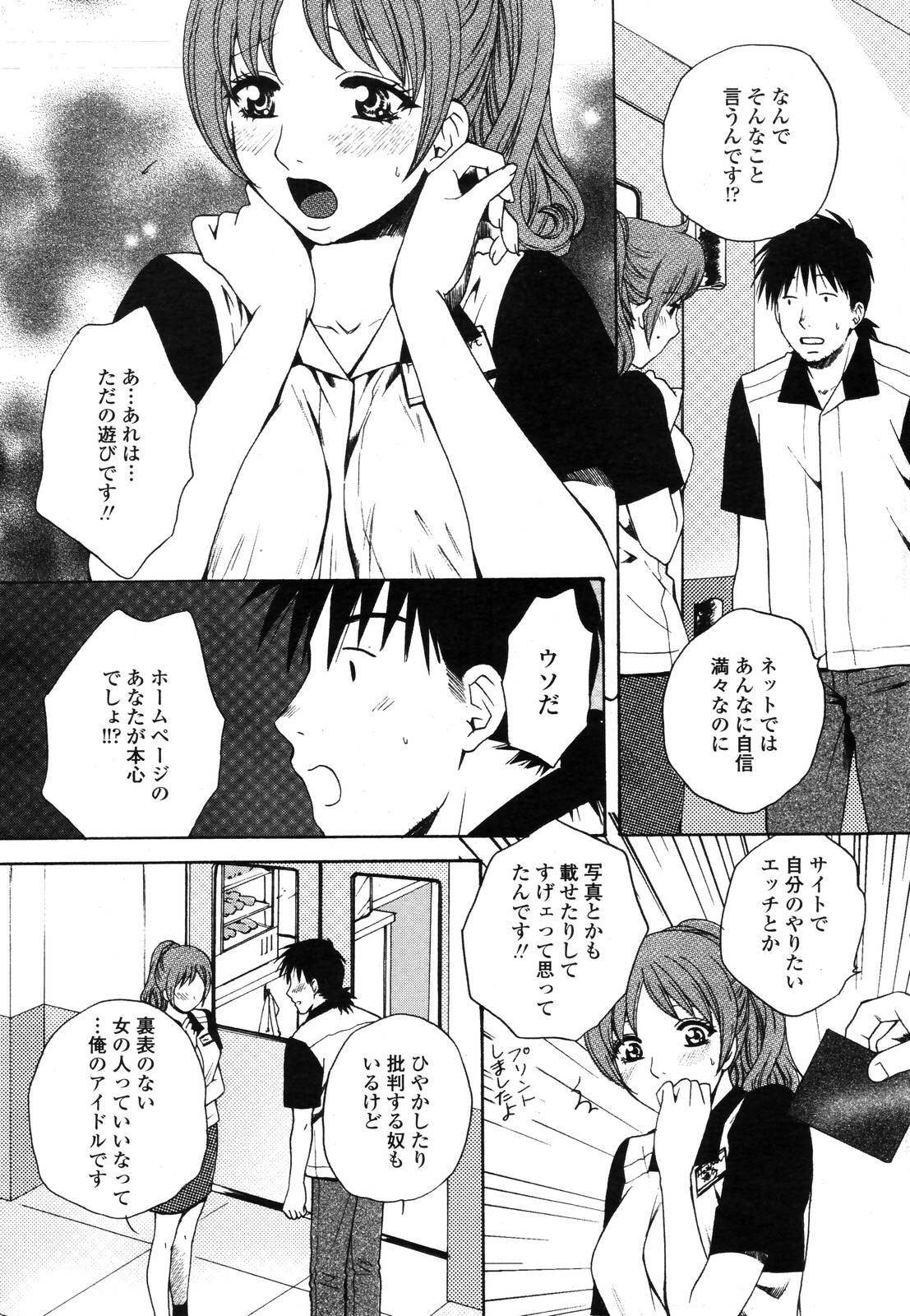 COMIC TENMA 2006-11 page 279 full