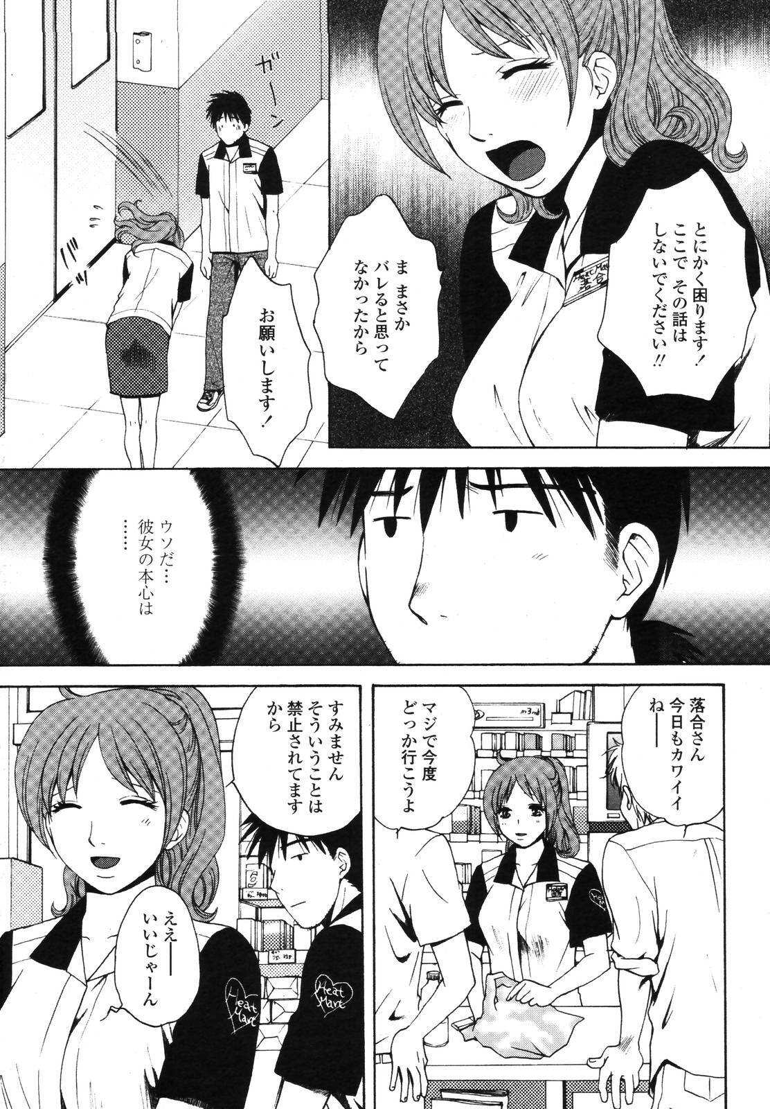 COMIC TENMA 2006-11 page 280 full