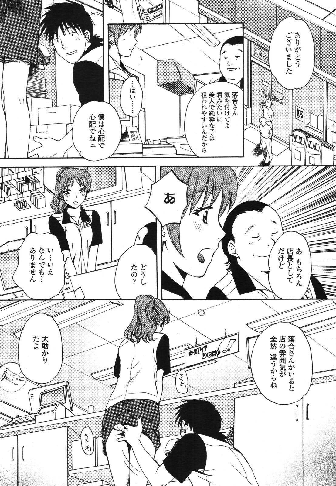 COMIC TENMA 2006-11 page 281 full