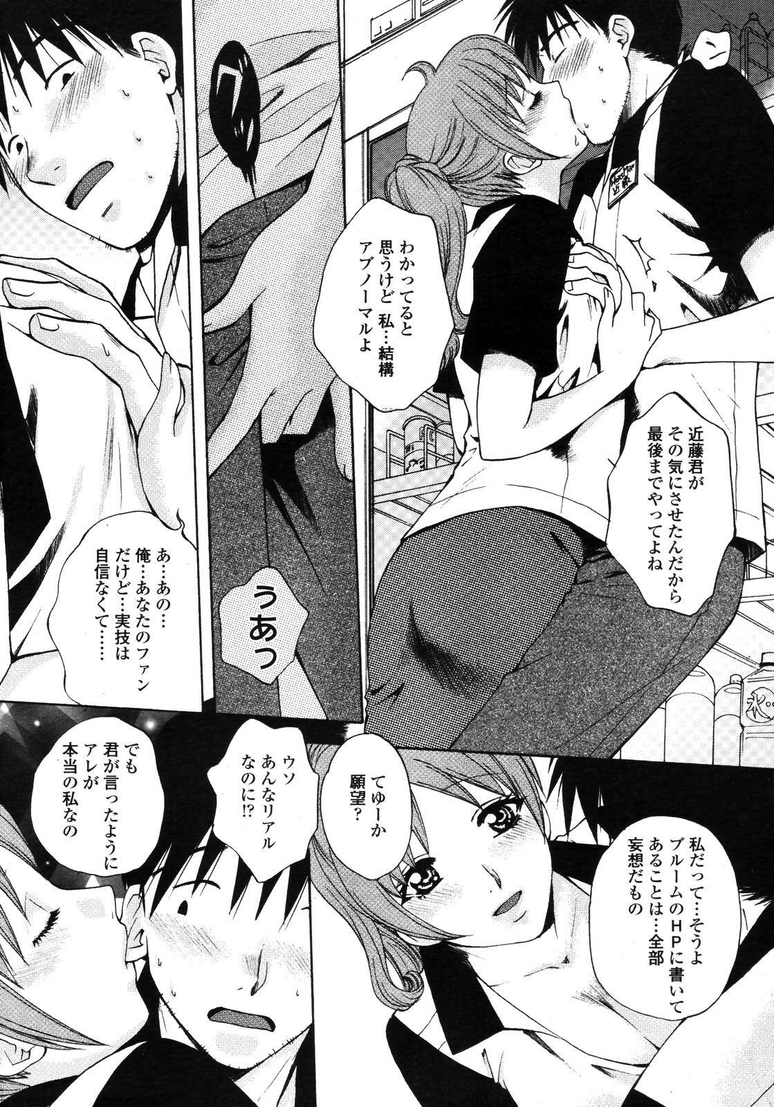 COMIC TENMA 2006-11 page 284 full