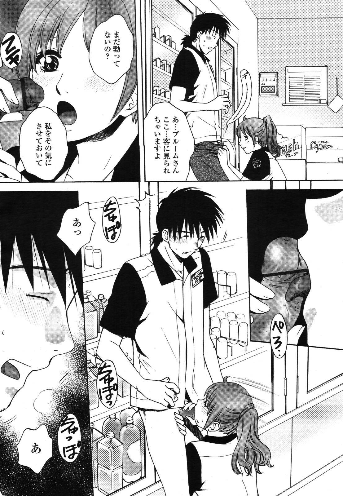 COMIC TENMA 2006-11 page 285 full