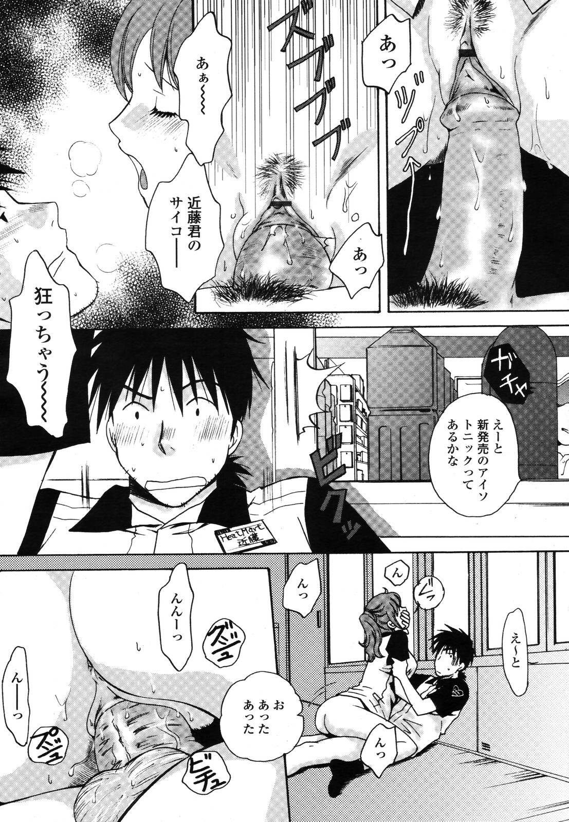 COMIC TENMA 2006-11 page 289 full