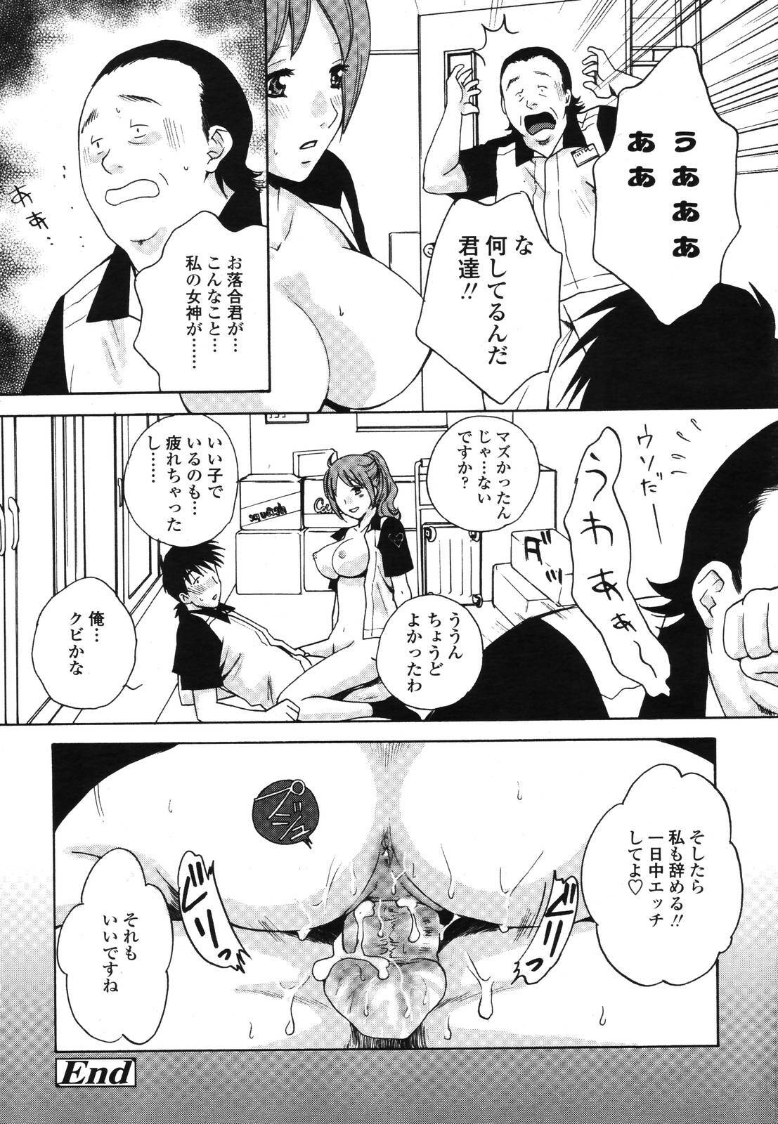 COMIC TENMA 2006-11 page 293 full
