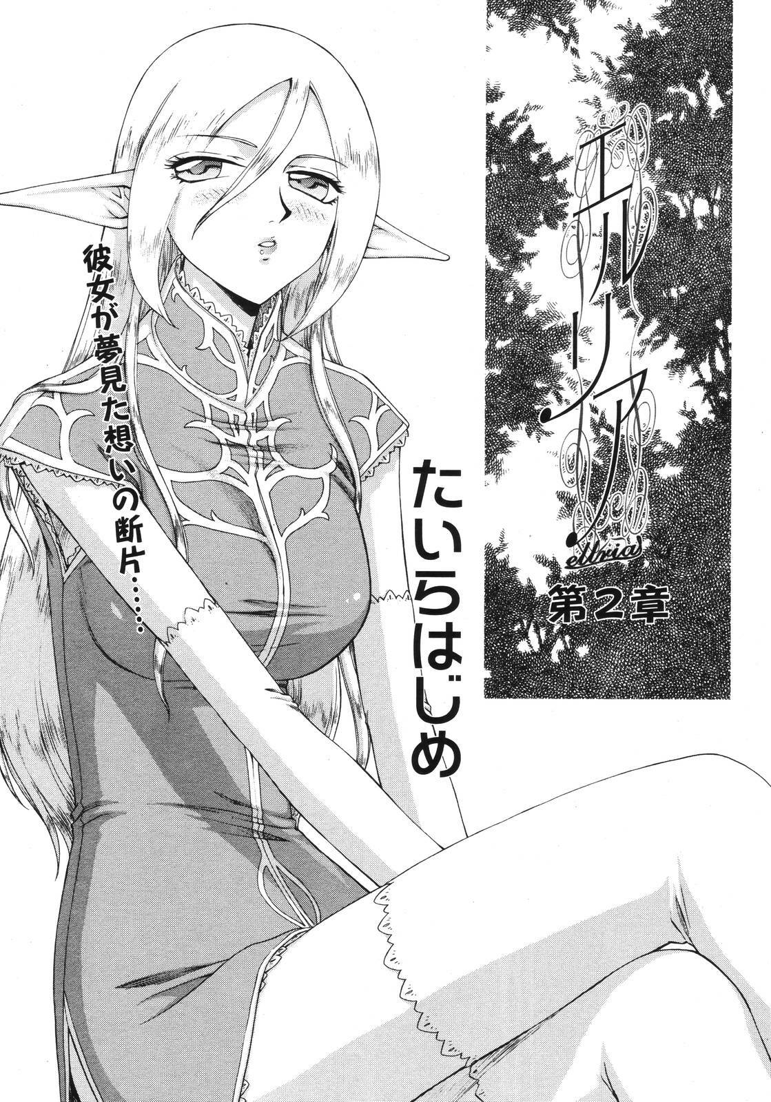 COMIC TENMA 2006-11 page 294 full