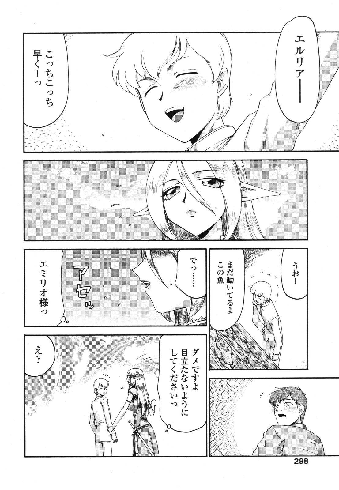 COMIC TENMA 2006-11 page 295 full