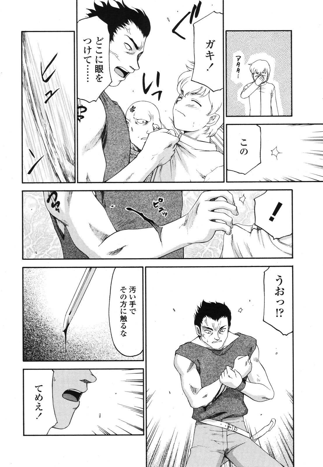 COMIC TENMA 2006-11 page 297 full