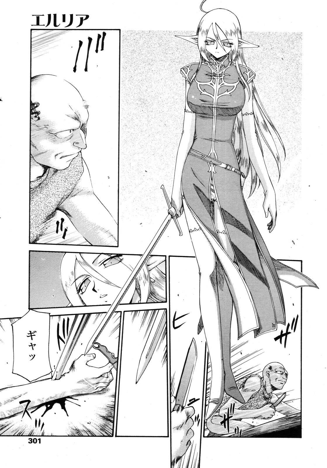 COMIC TENMA 2006-11 page 298 full