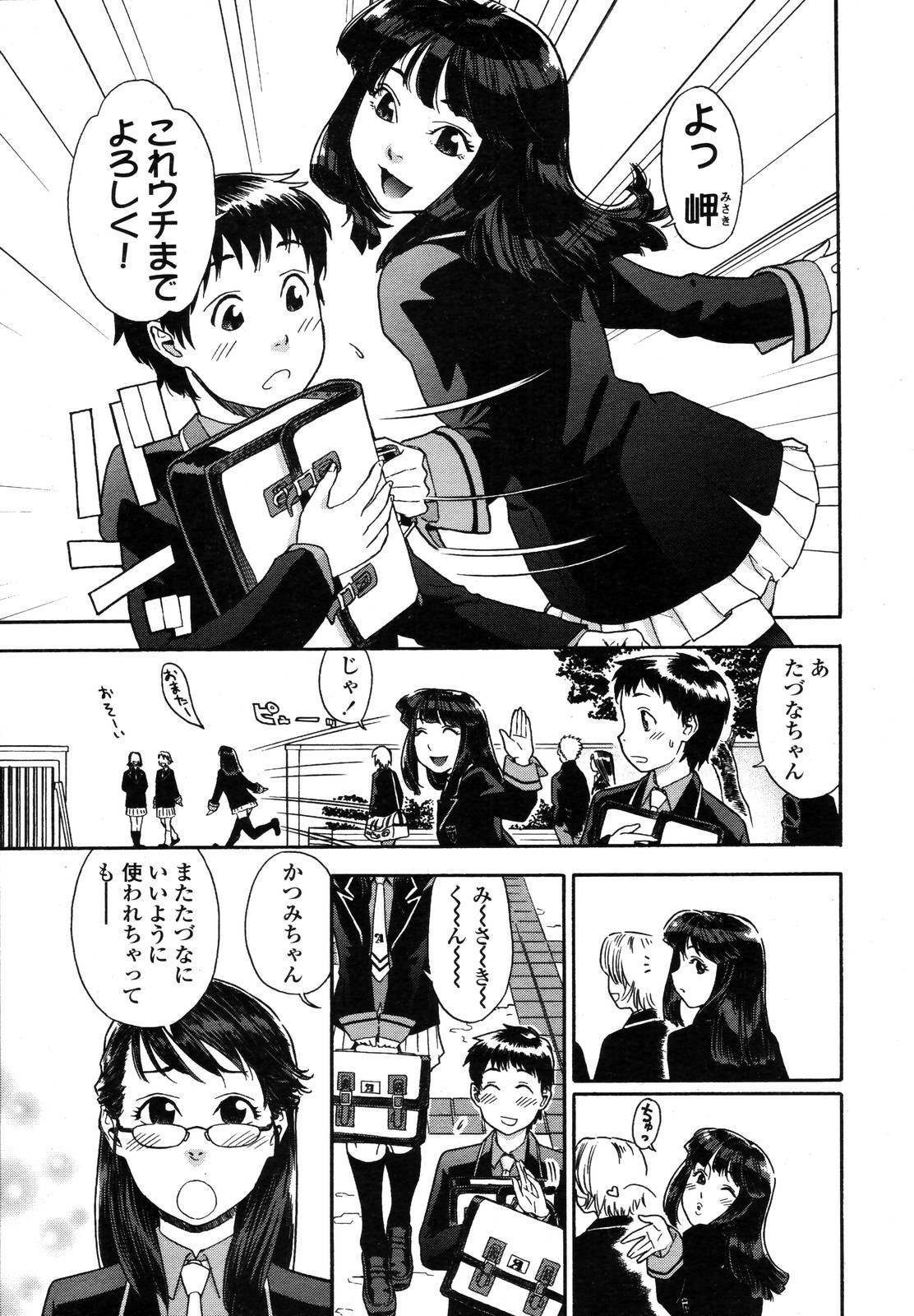 COMIC TENMA 2006-11 page 30 full