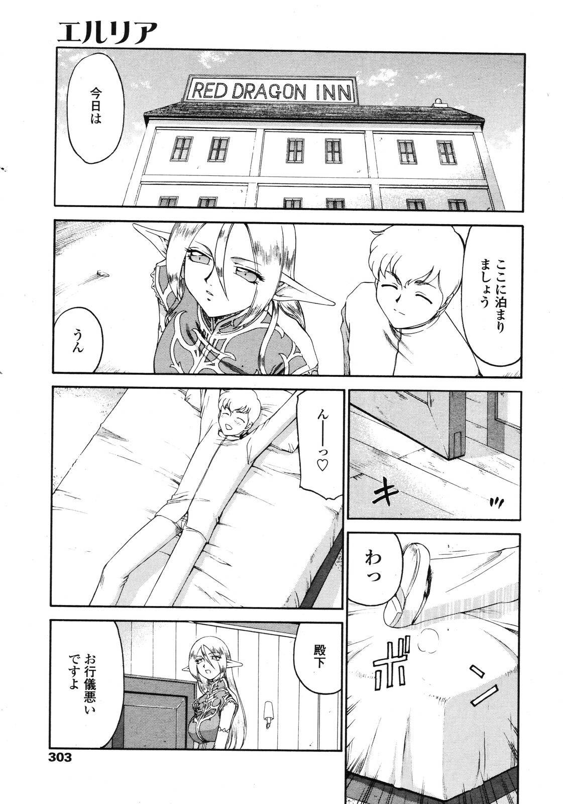 COMIC TENMA 2006-11 page 300 full