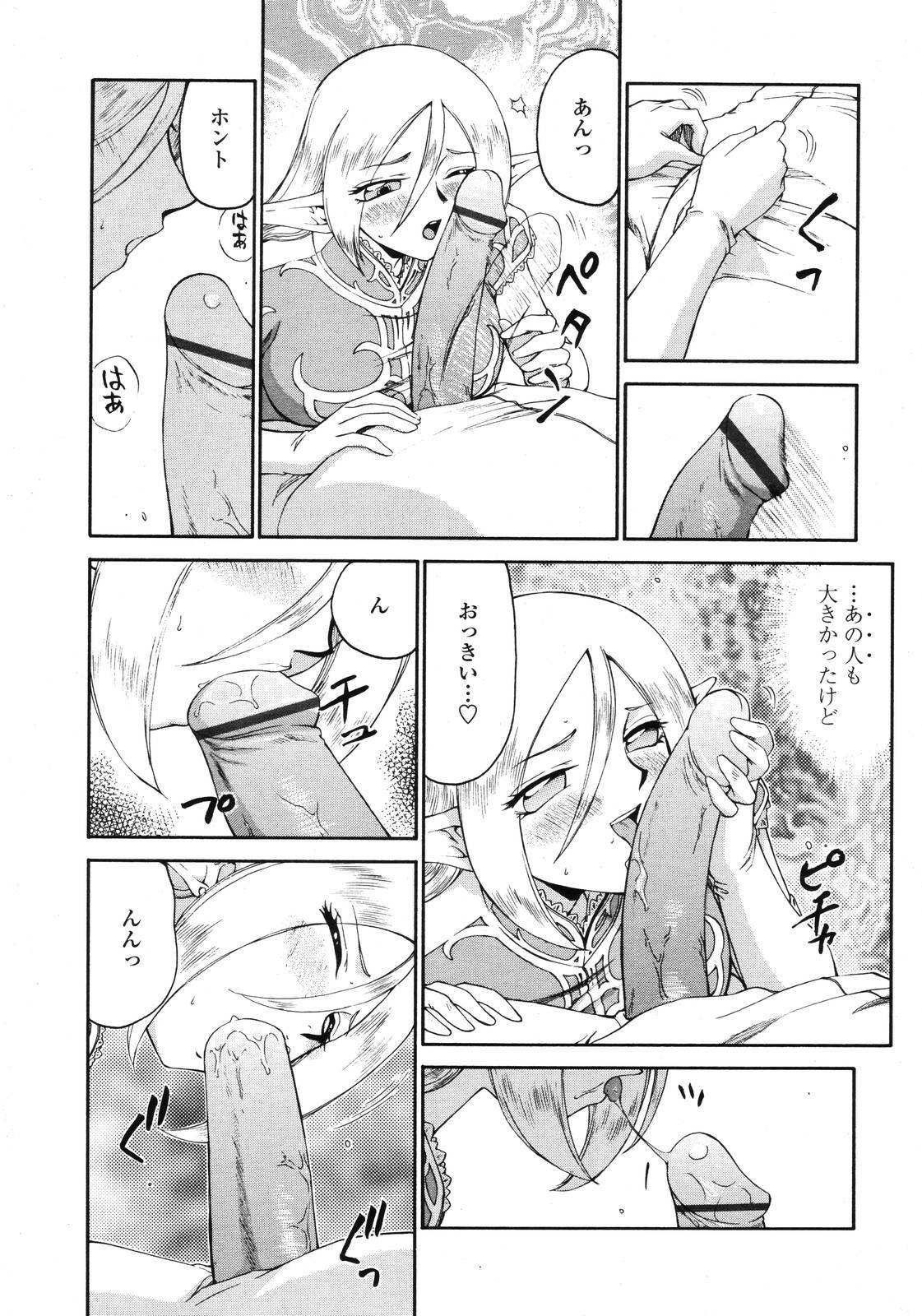 COMIC TENMA 2006-11 page 302 full