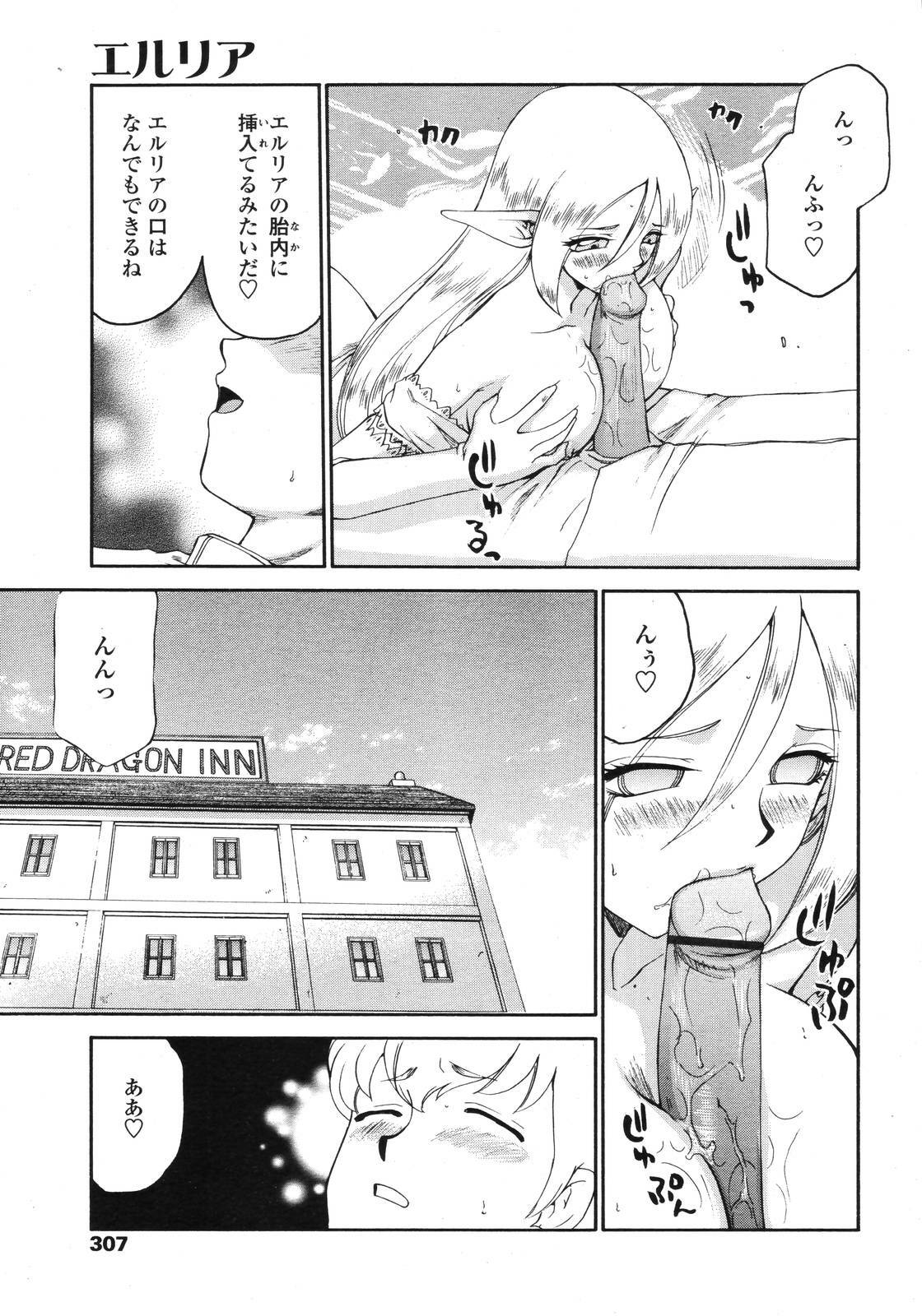 COMIC TENMA 2006-11 page 304 full