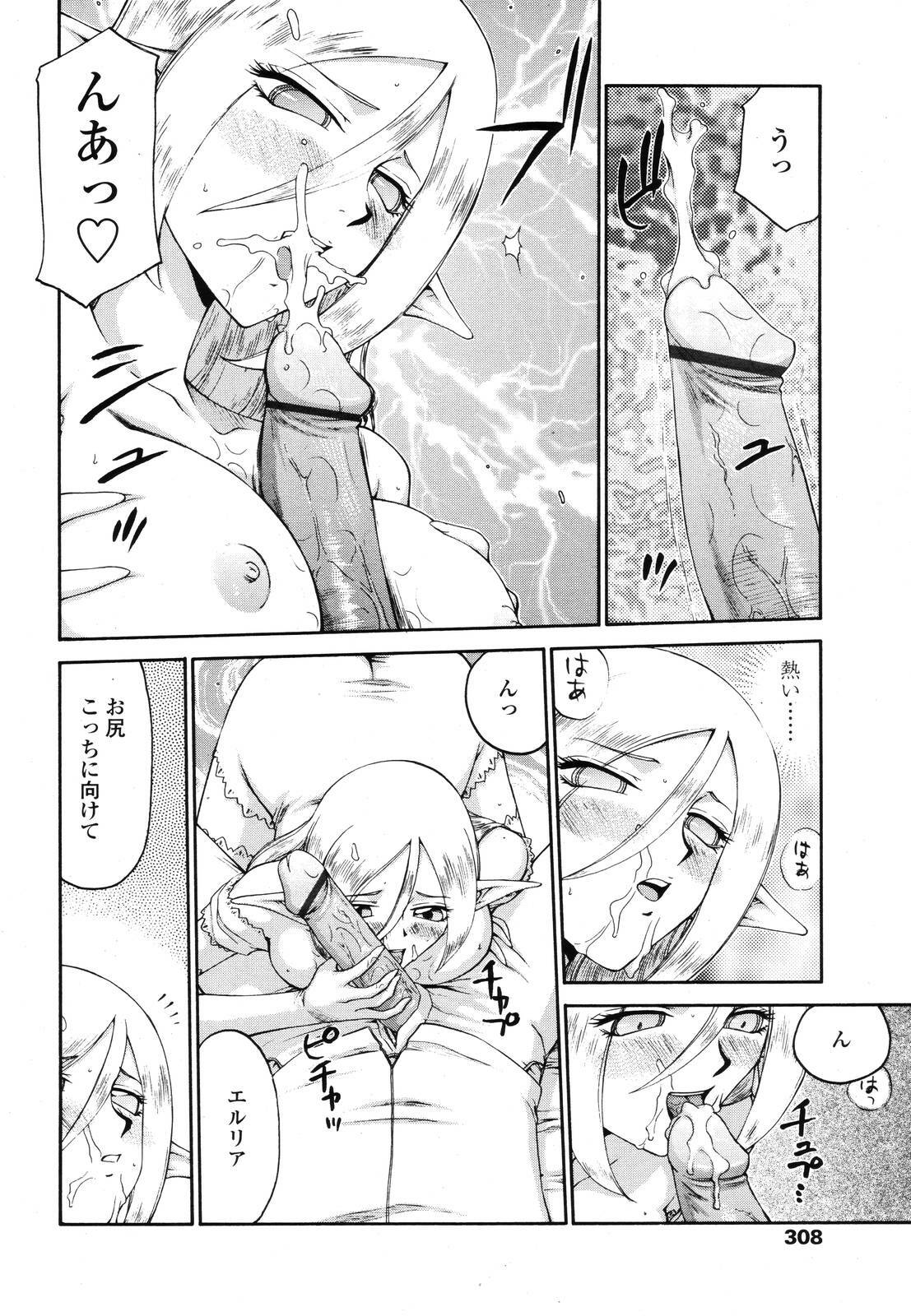 COMIC TENMA 2006-11 page 305 full