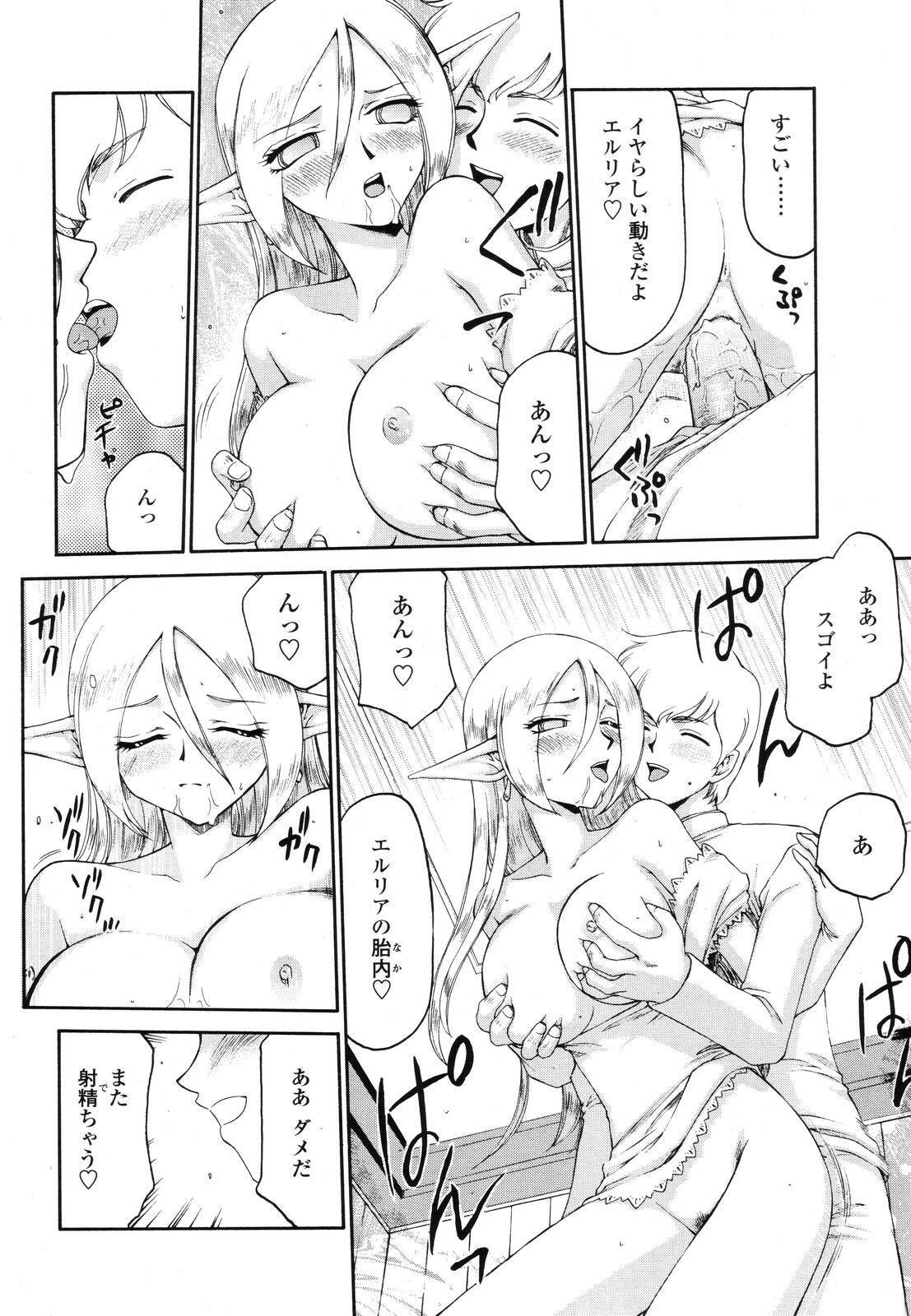 COMIC TENMA 2006-11 page 309 full