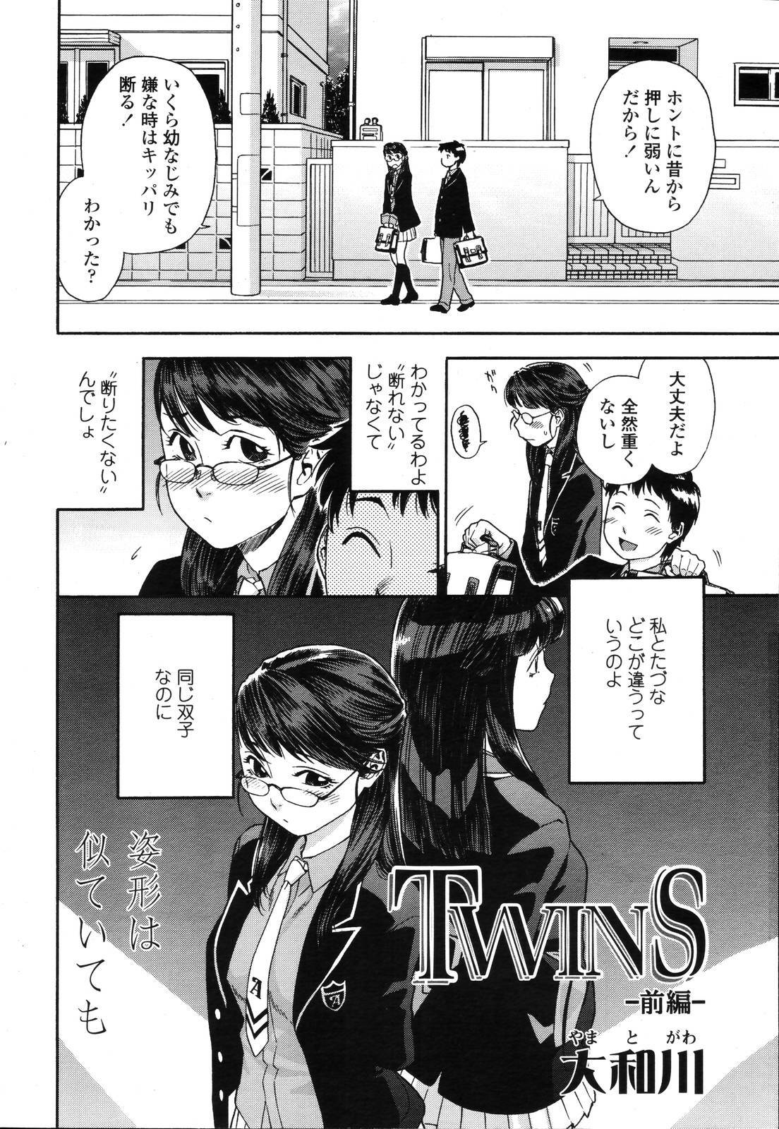 COMIC TENMA 2006-11 page 31 full