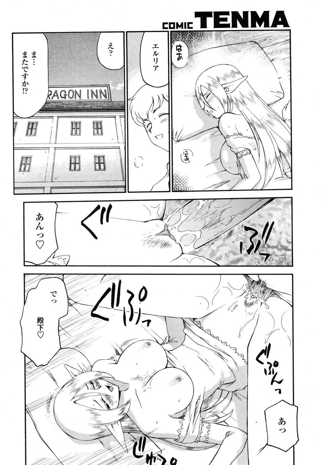 COMIC TENMA 2006-11 page 311 full