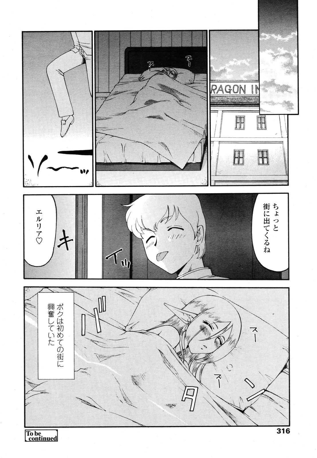 COMIC TENMA 2006-11 page 313 full