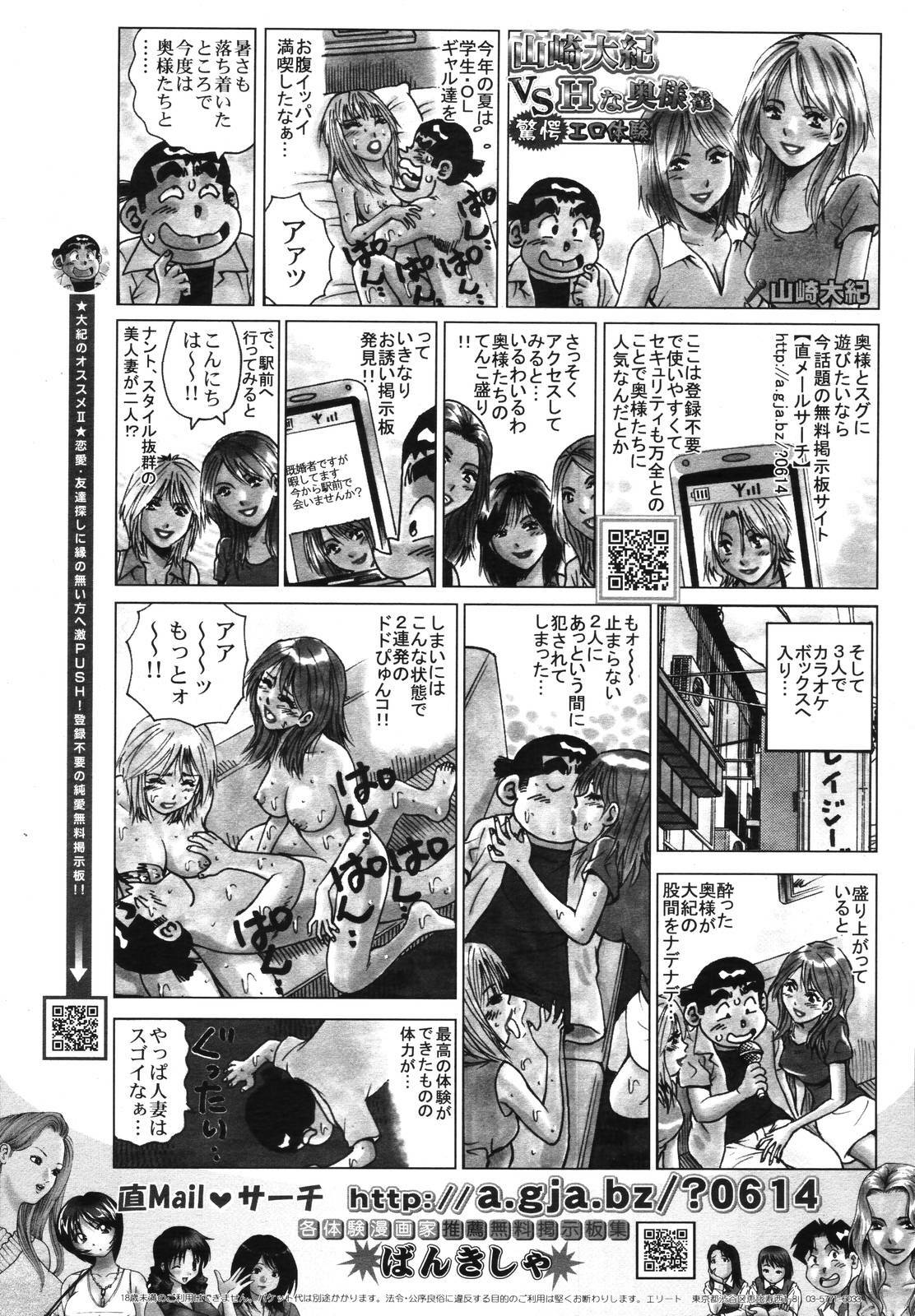 COMIC TENMA 2006-11 page 318 full