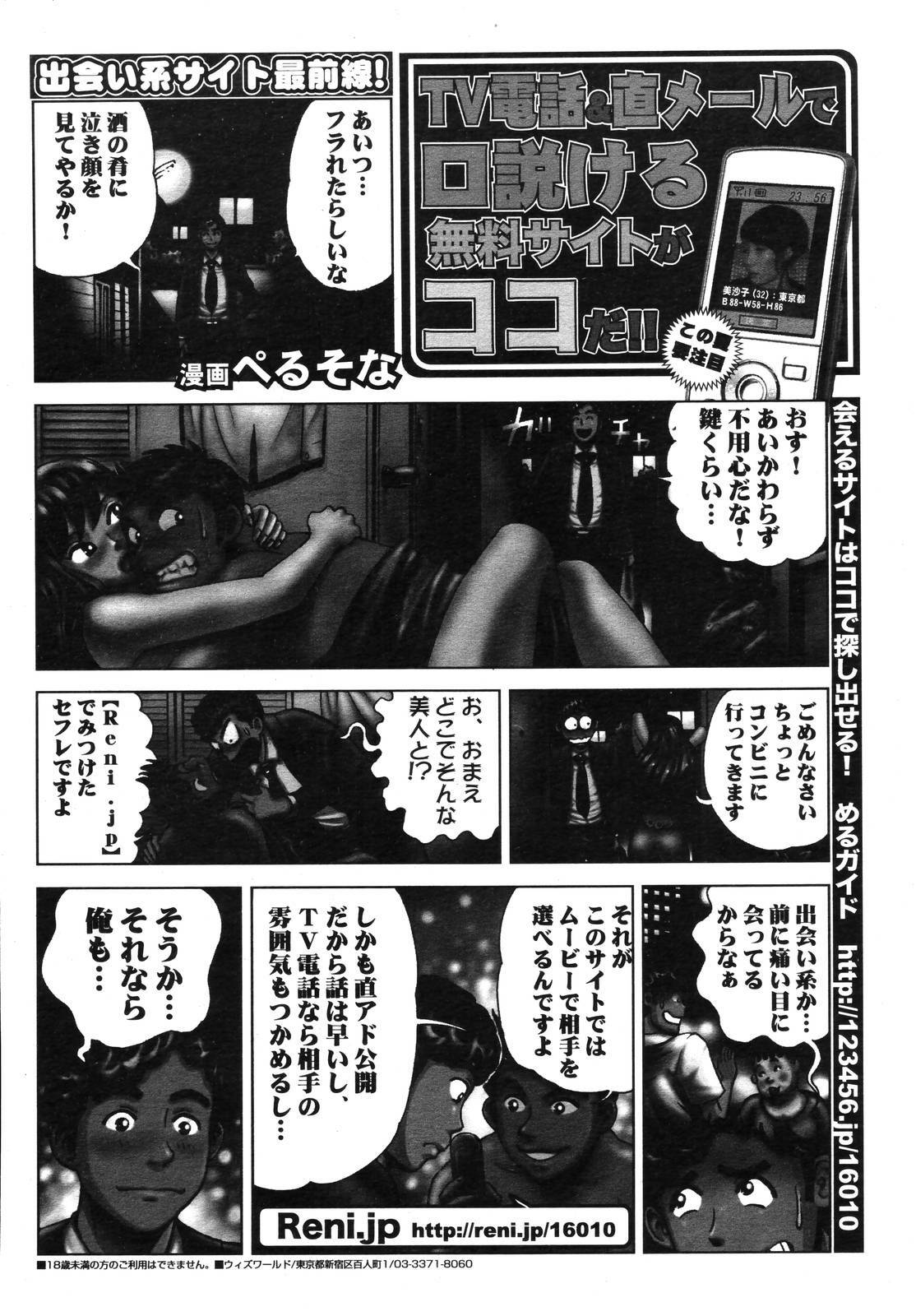 COMIC TENMA 2006-11 page 319 full