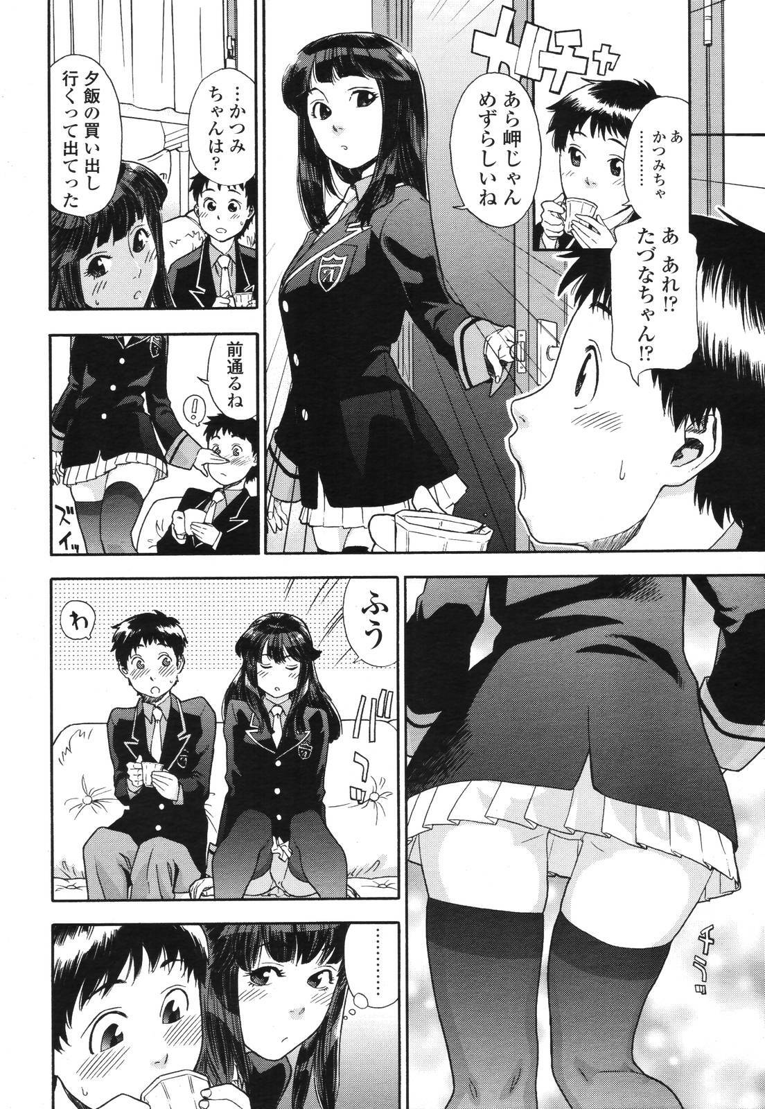 COMIC TENMA 2006-11 page 35 full