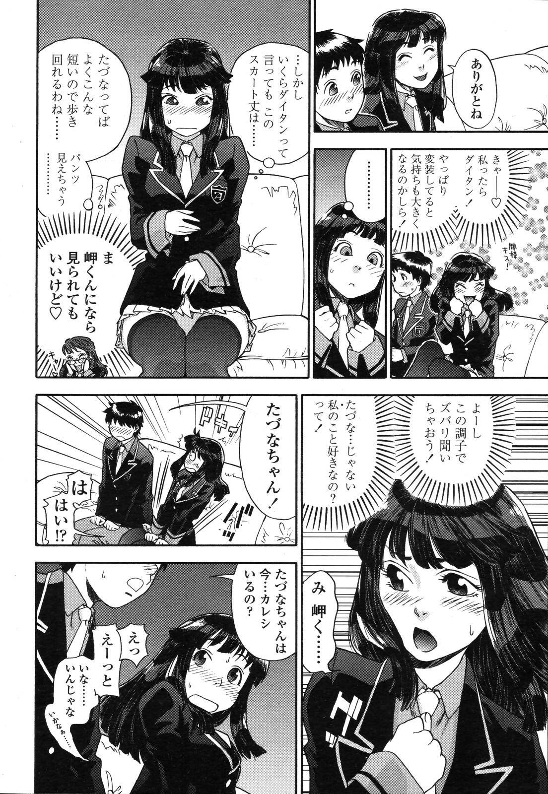 COMIC TENMA 2006-11 page 37 full