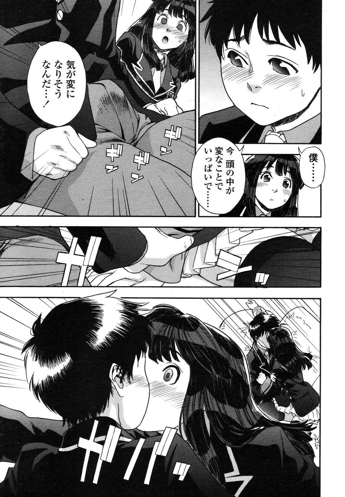 COMIC TENMA 2006-11 page 38 full