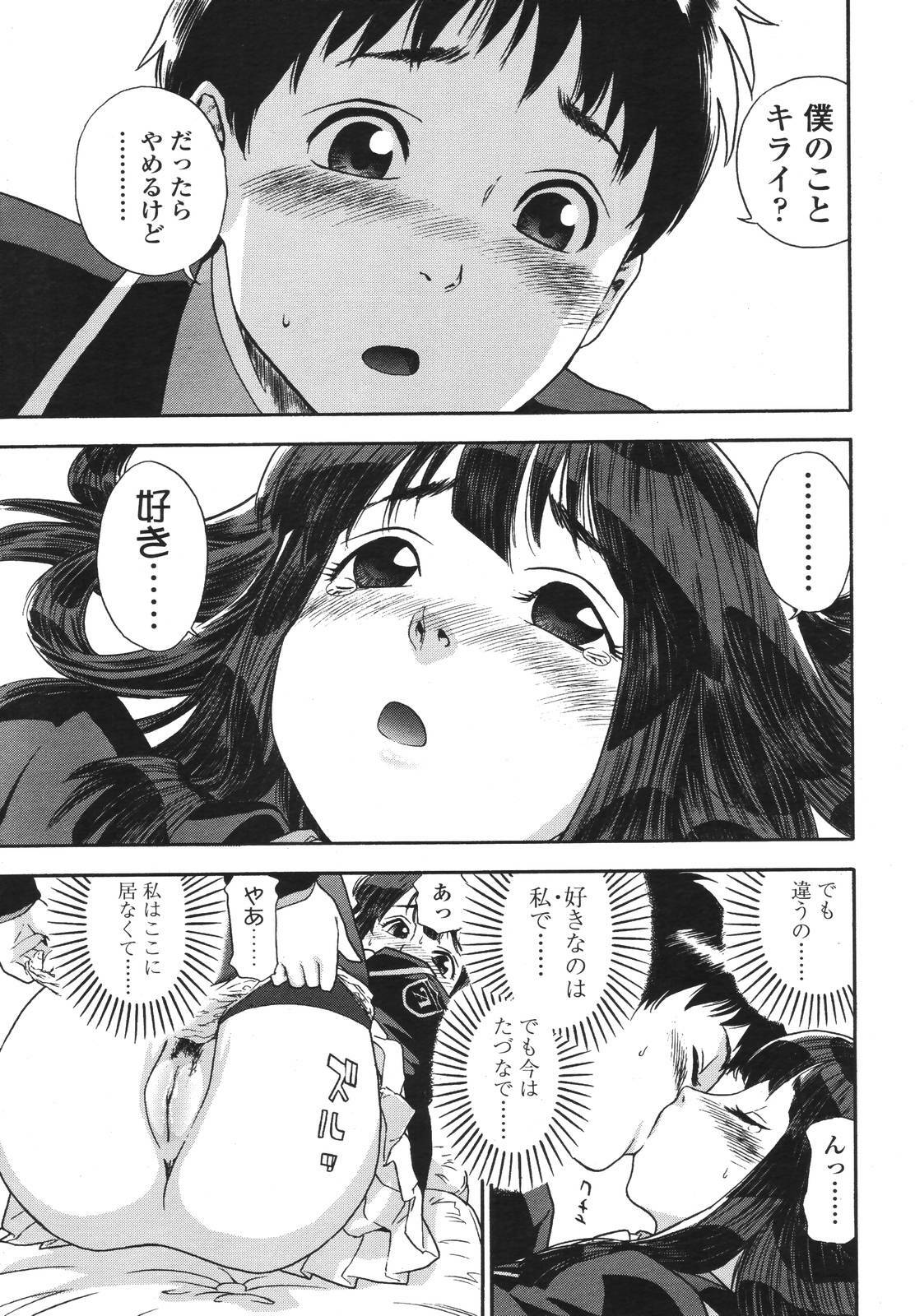 COMIC TENMA 2006-11 page 40 full