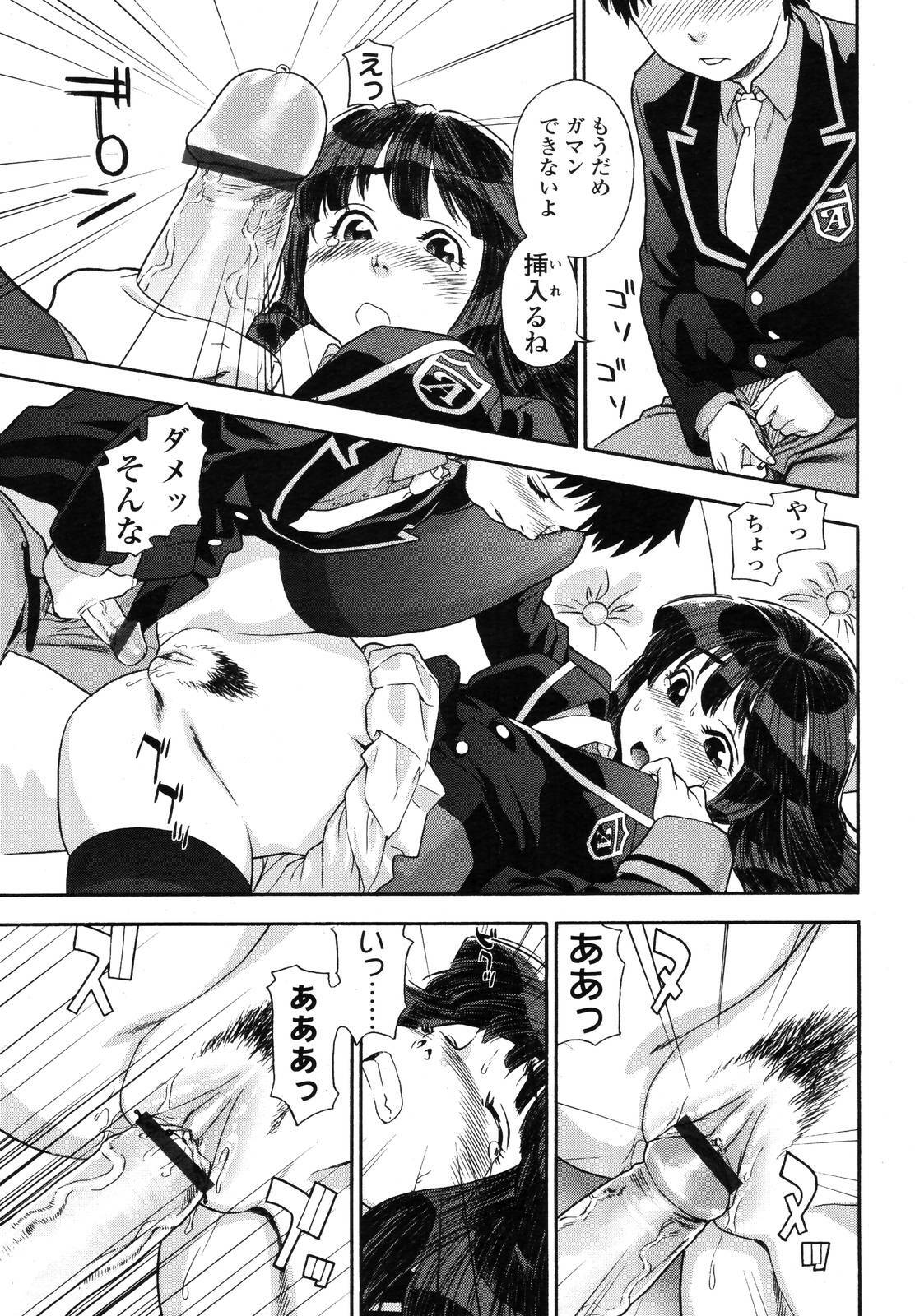 COMIC TENMA 2006-11 page 42 full