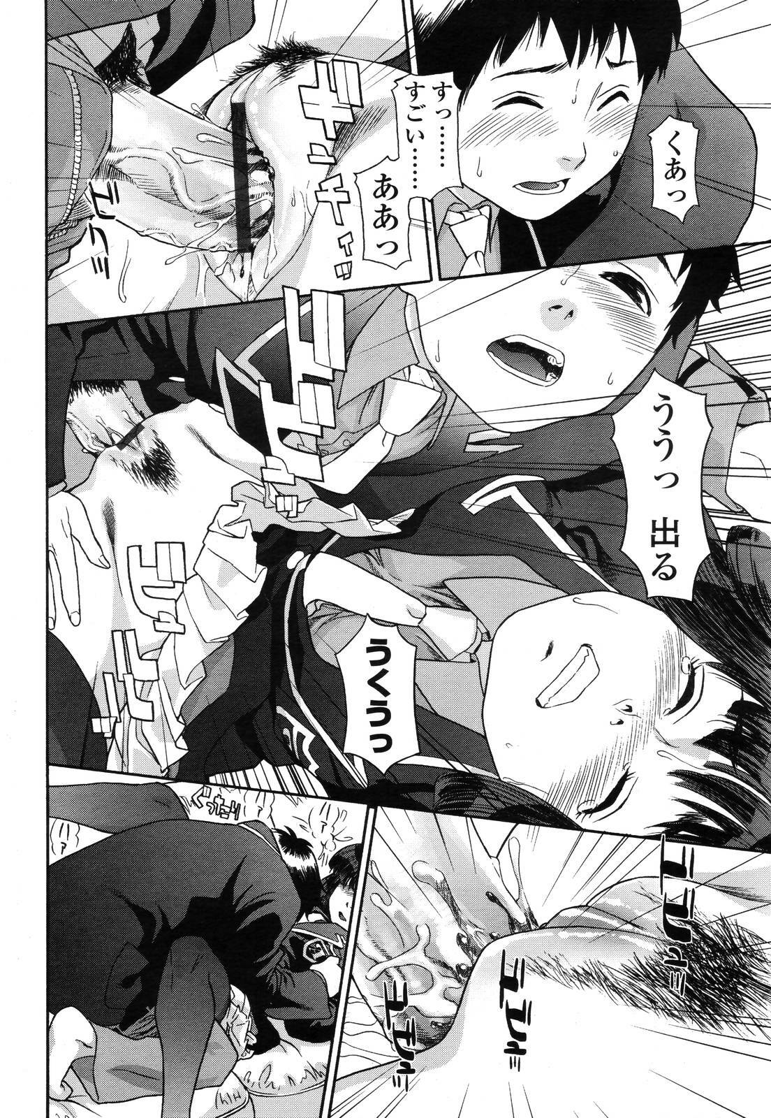 COMIC TENMA 2006-11 page 43 full