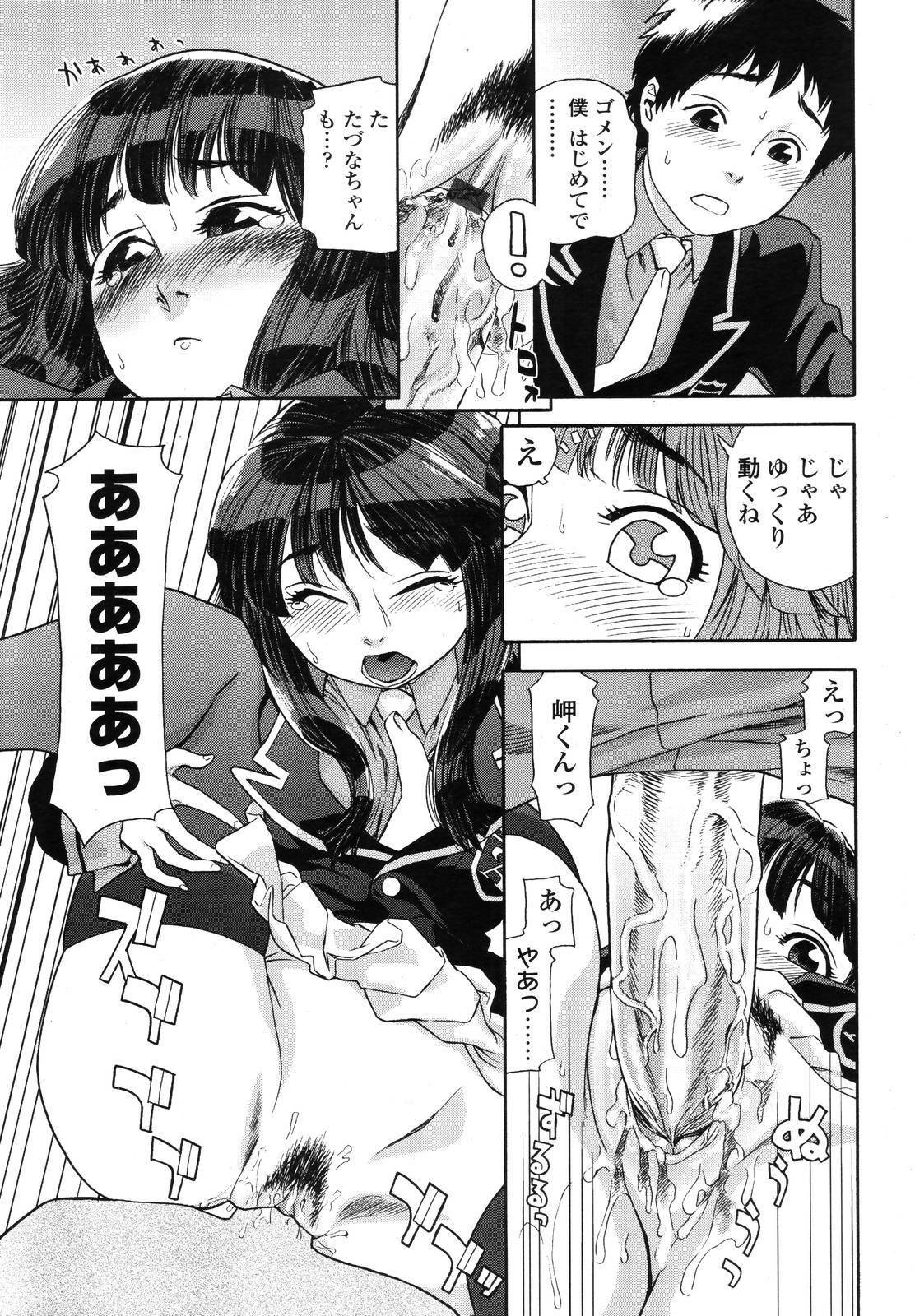 COMIC TENMA 2006-11 page 44 full