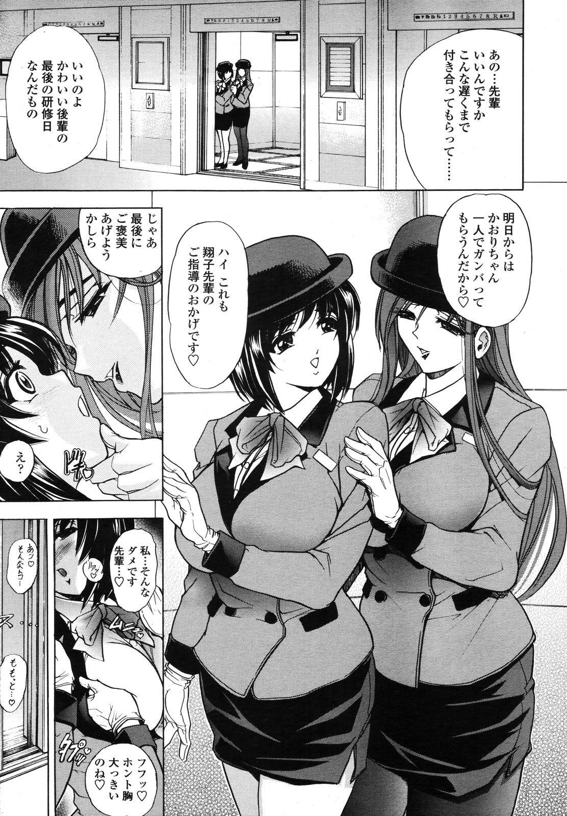 COMIC TENMA 2006-11 page 52 full