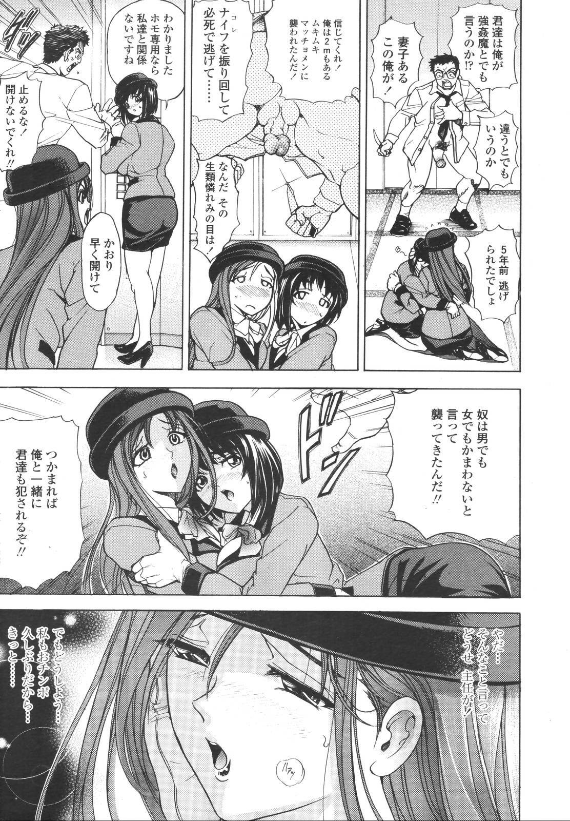 COMIC TENMA 2006-11 page 54 full