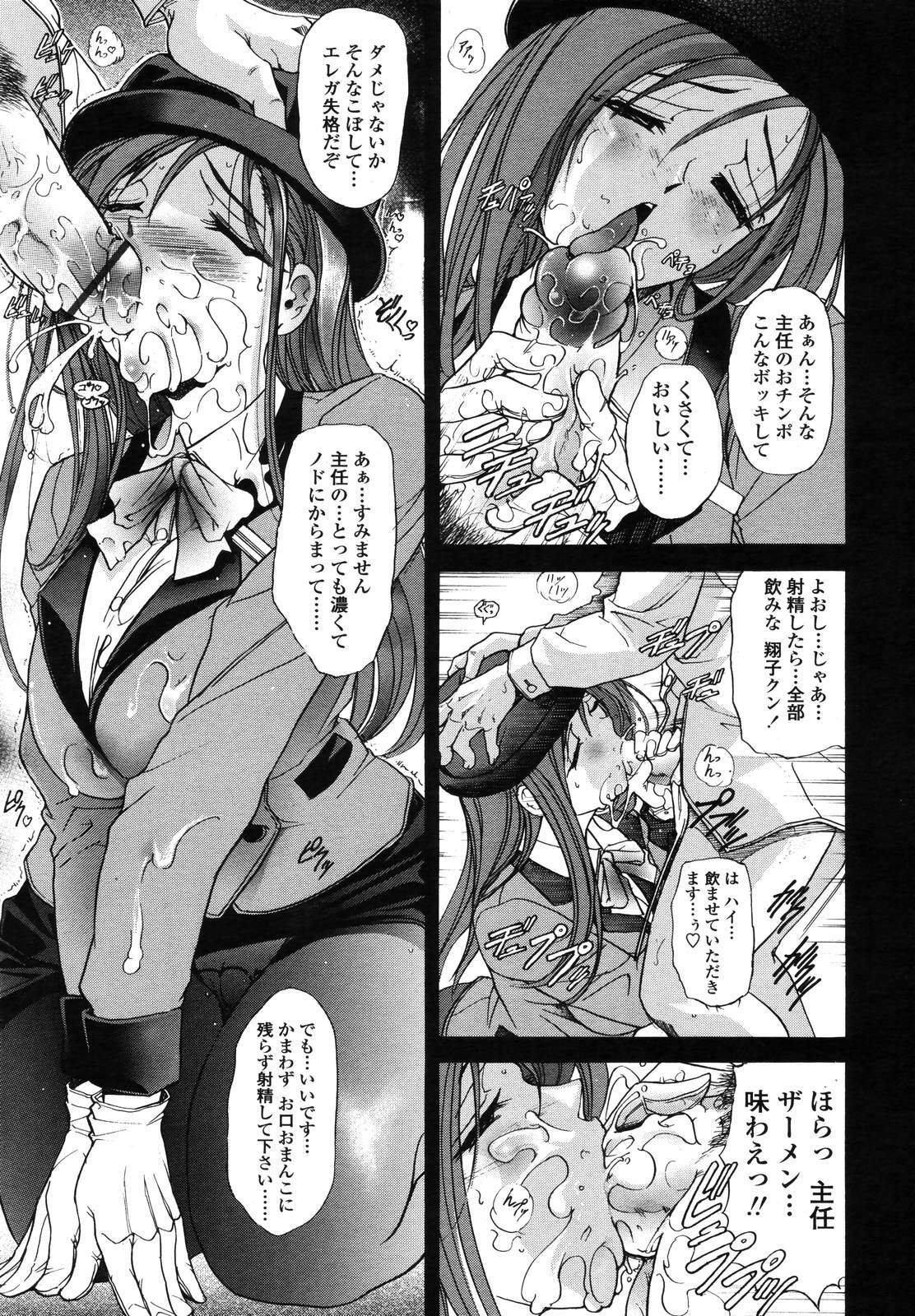 COMIC TENMA 2006-11 page 56 full