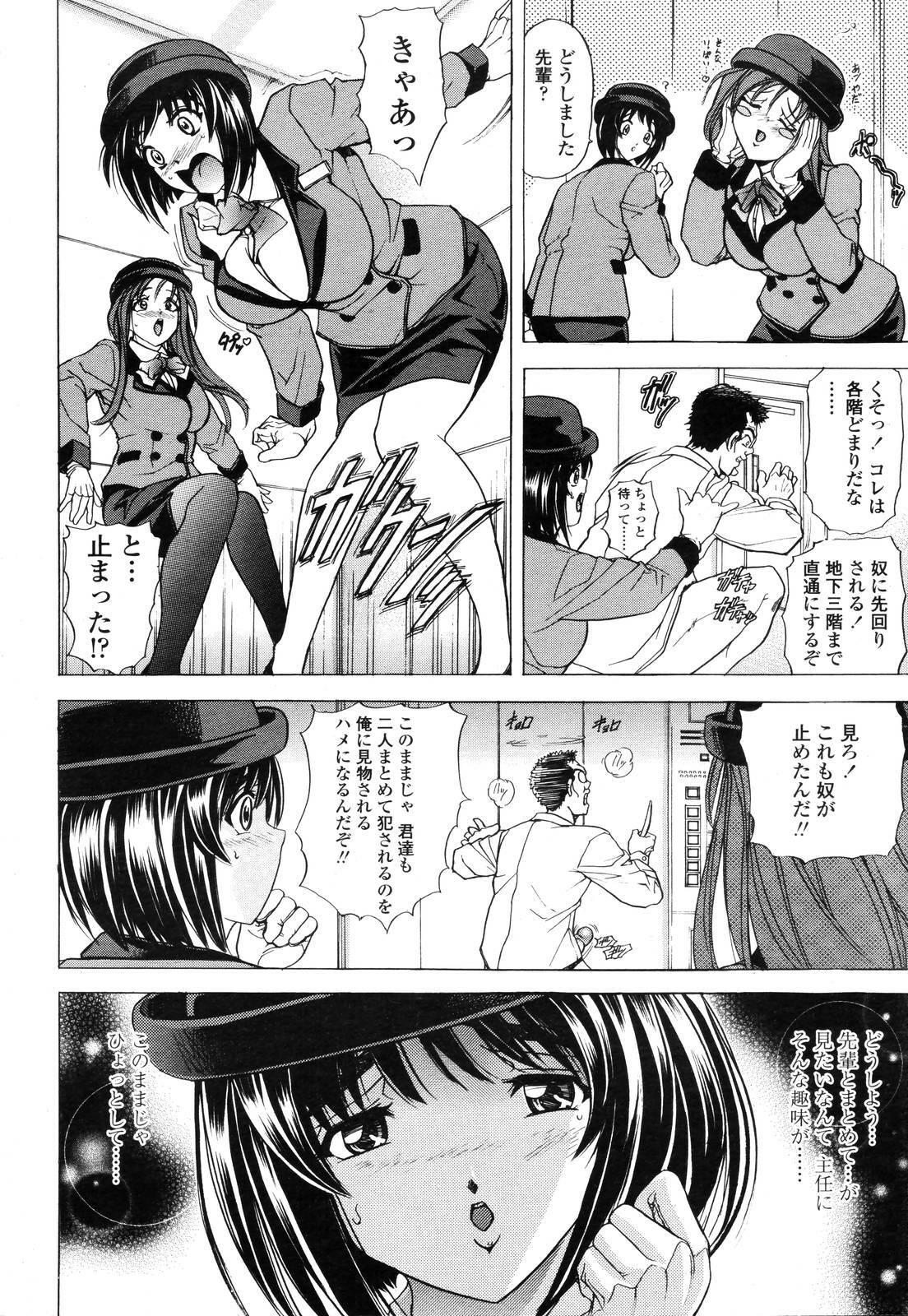 COMIC TENMA 2006-11 page 57 full